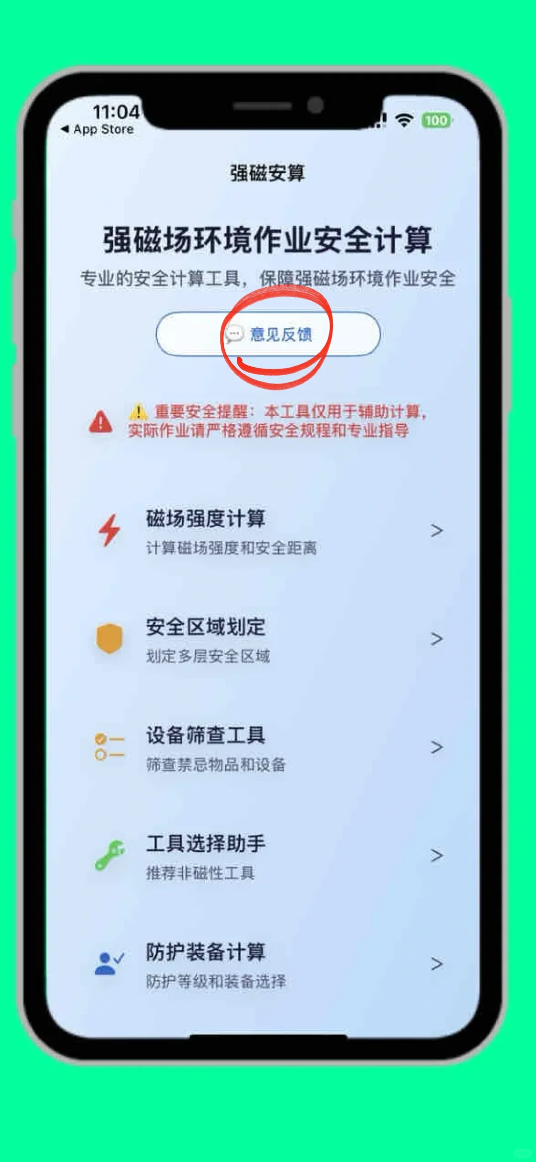 苹果App Store暗藏黑科技！居然还能这么玩