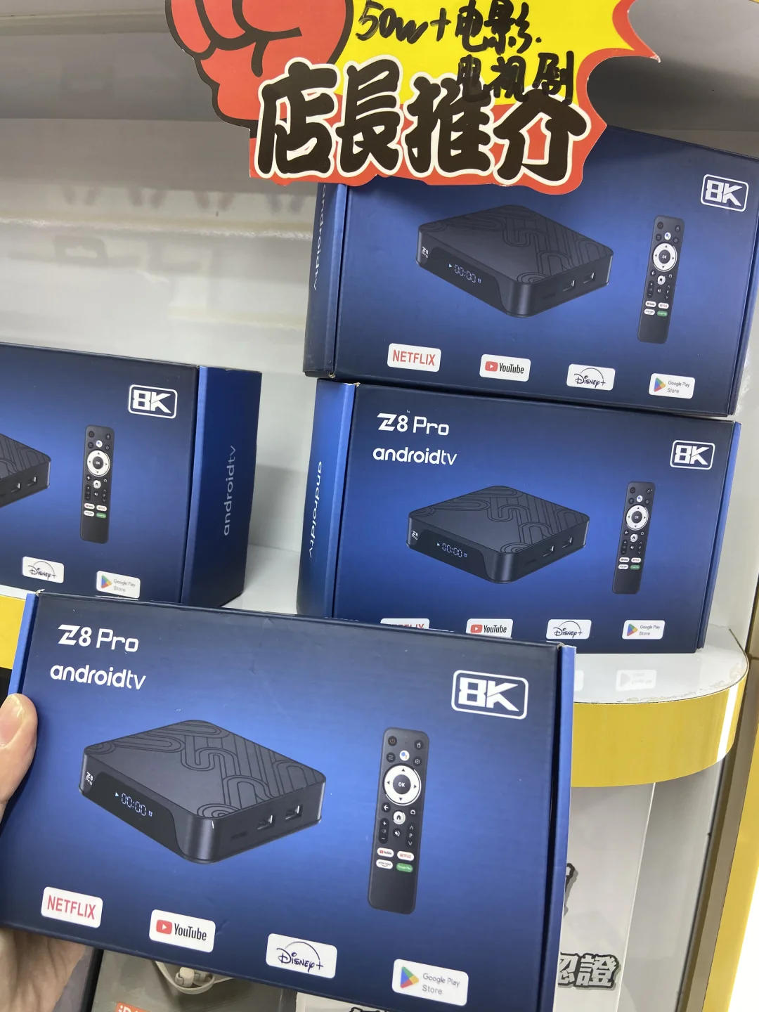 你们值得拥有的电视盒子！🔥