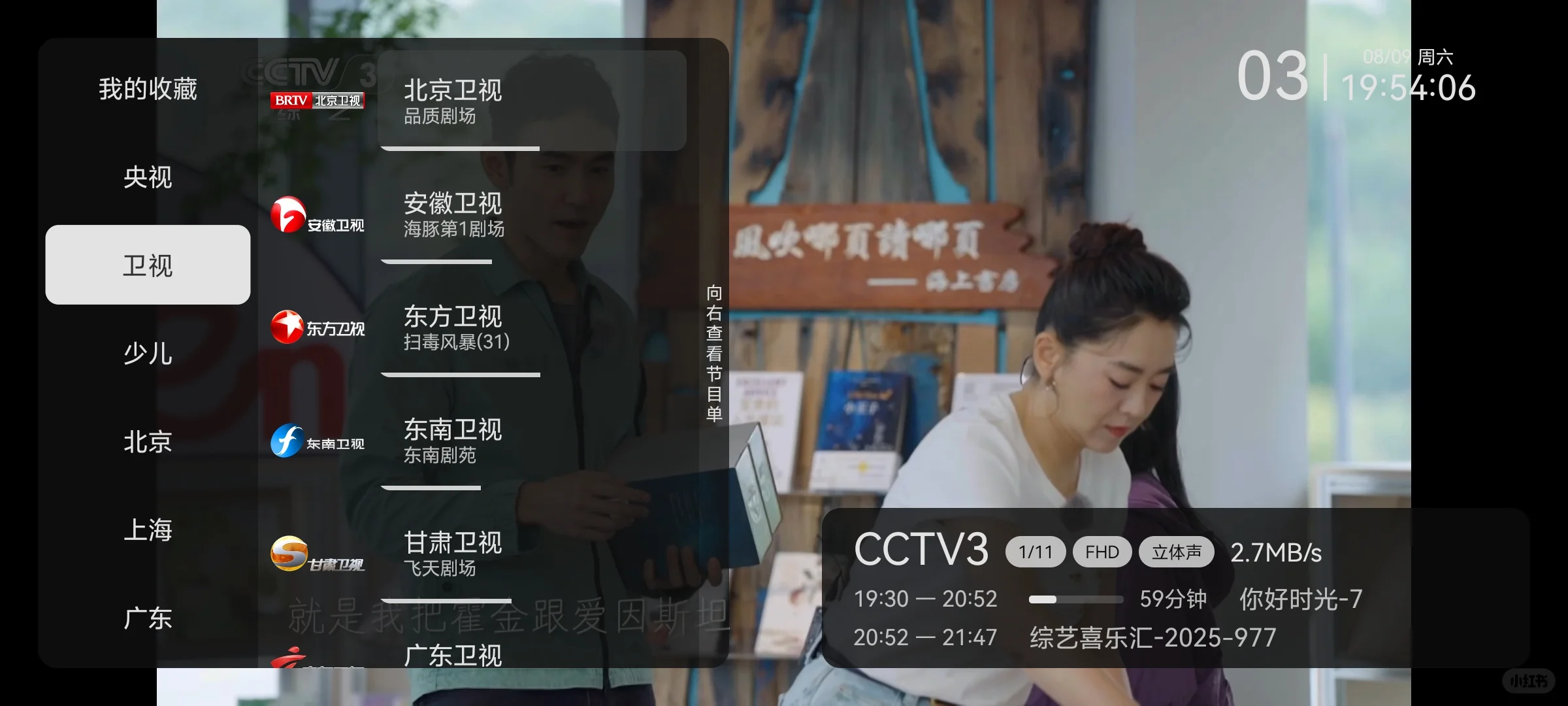 电视直播软件，告别会员，无广告