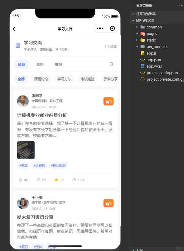 一句话生成一个小程序~校园论坛小程序