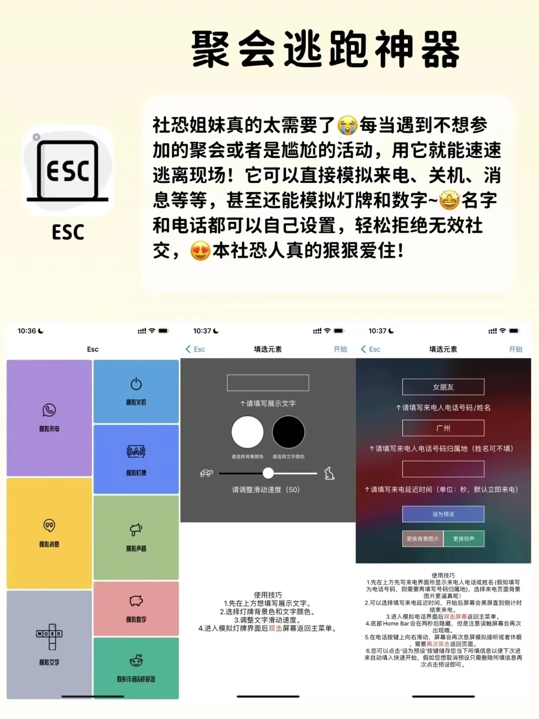 五个奇奇怪怪的app，一定要试试❗❗