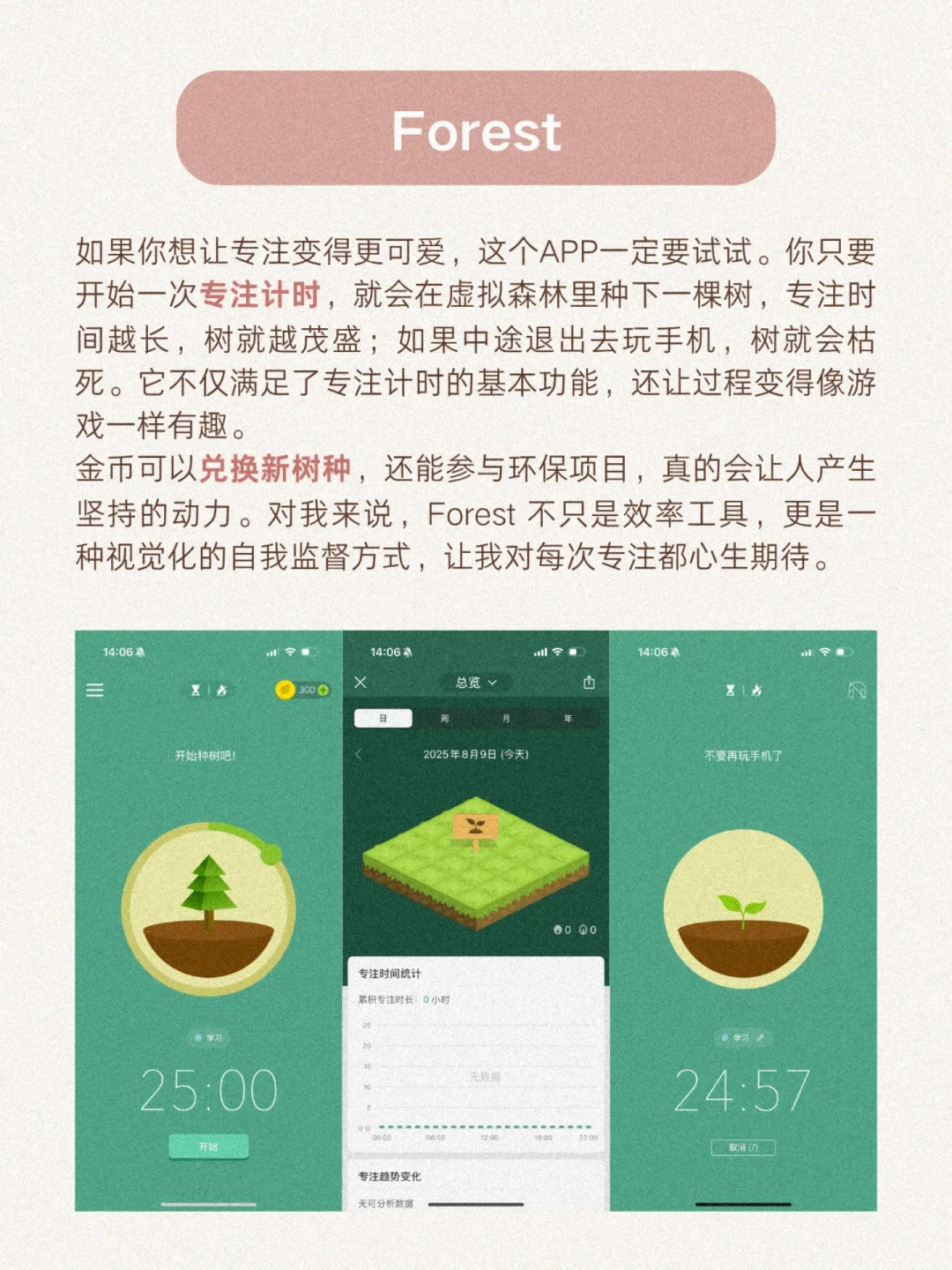 独处刚需！9个i人治愈系APP推荐