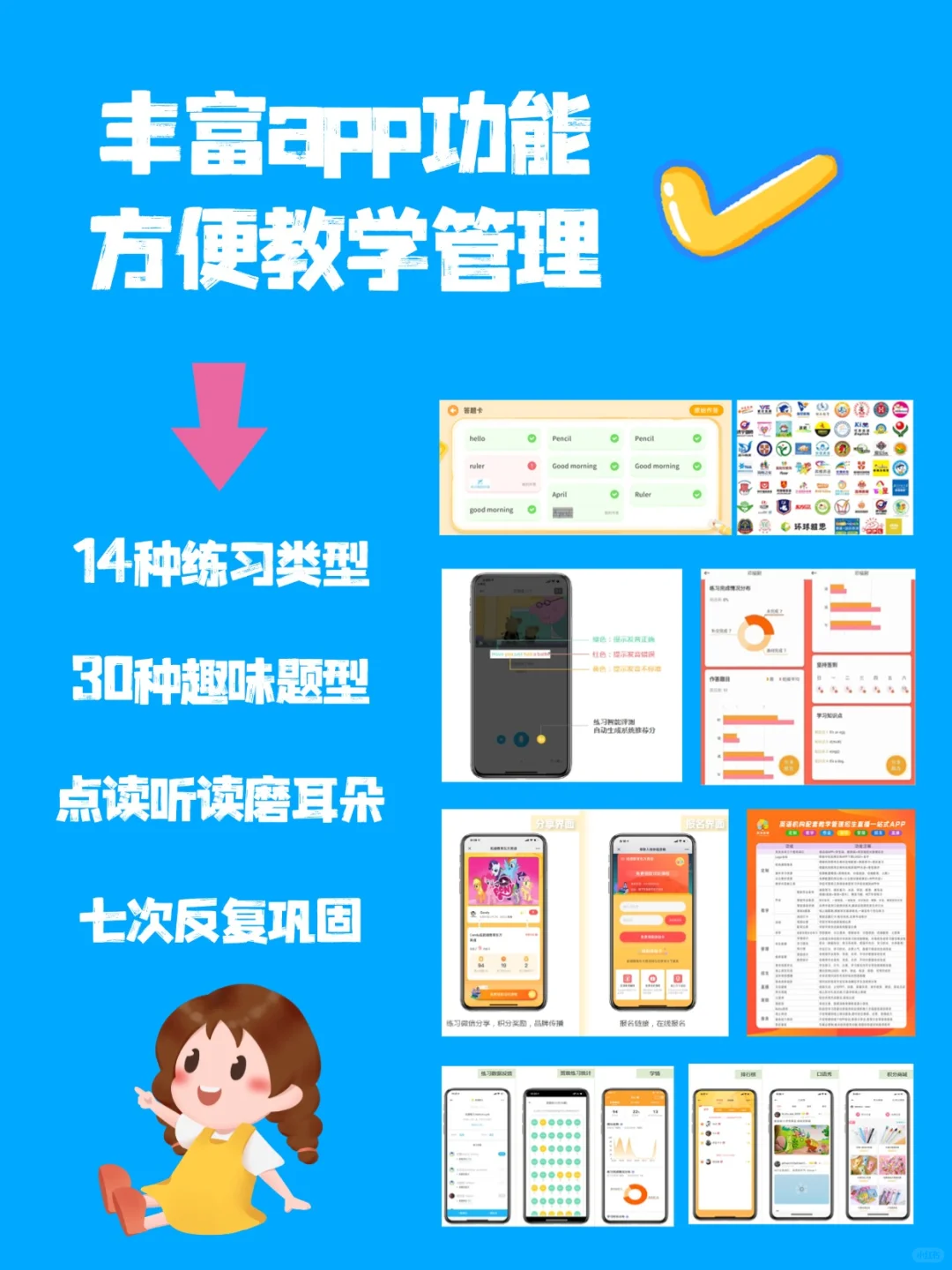 省钱省力省心❗❗英语老师宝藏APP🖕
