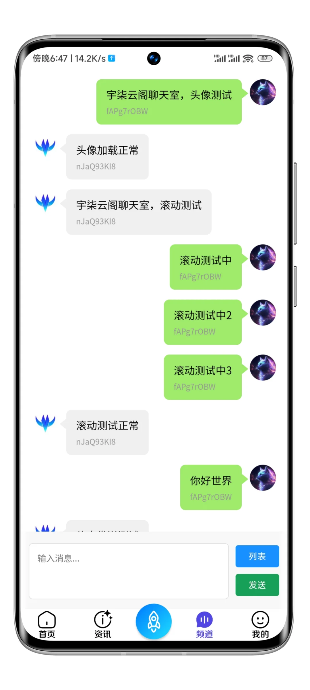软件库APP源码