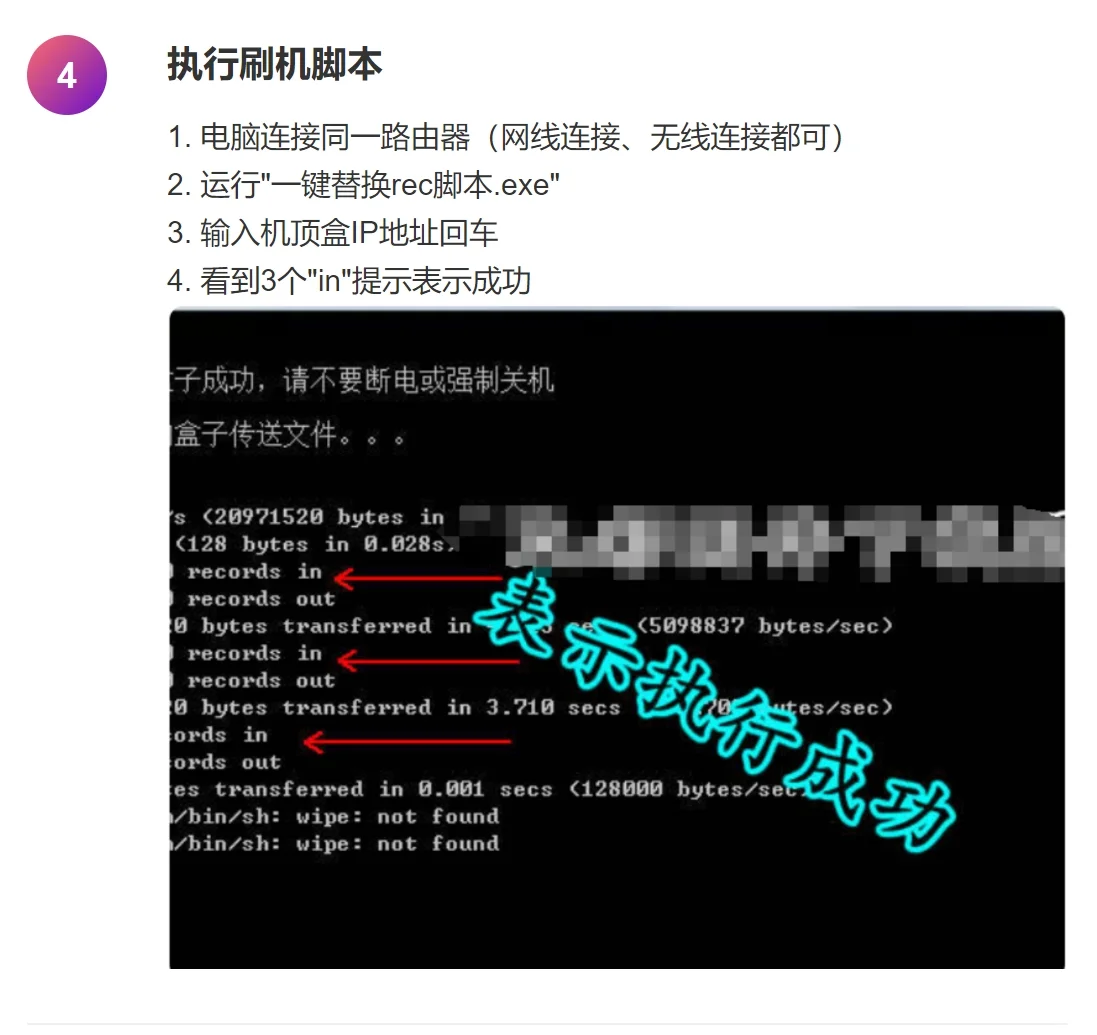 【魔百盒刷机教程】九联 UNT403G 完美破解