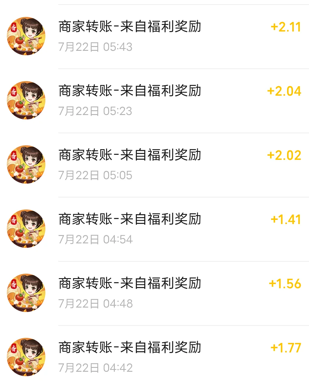 推荐个一次性薅羊毛app