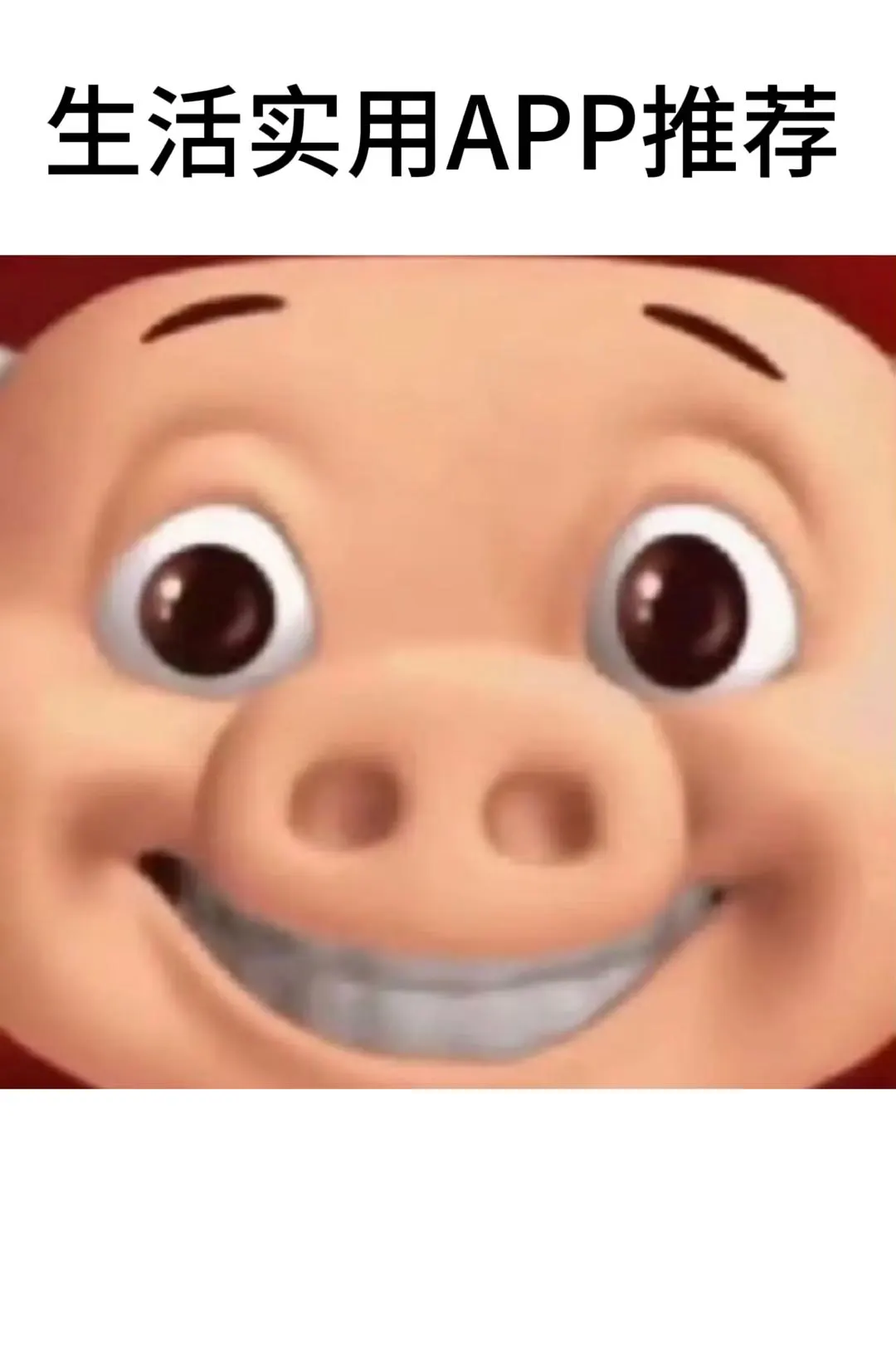 生活实用APP推荐