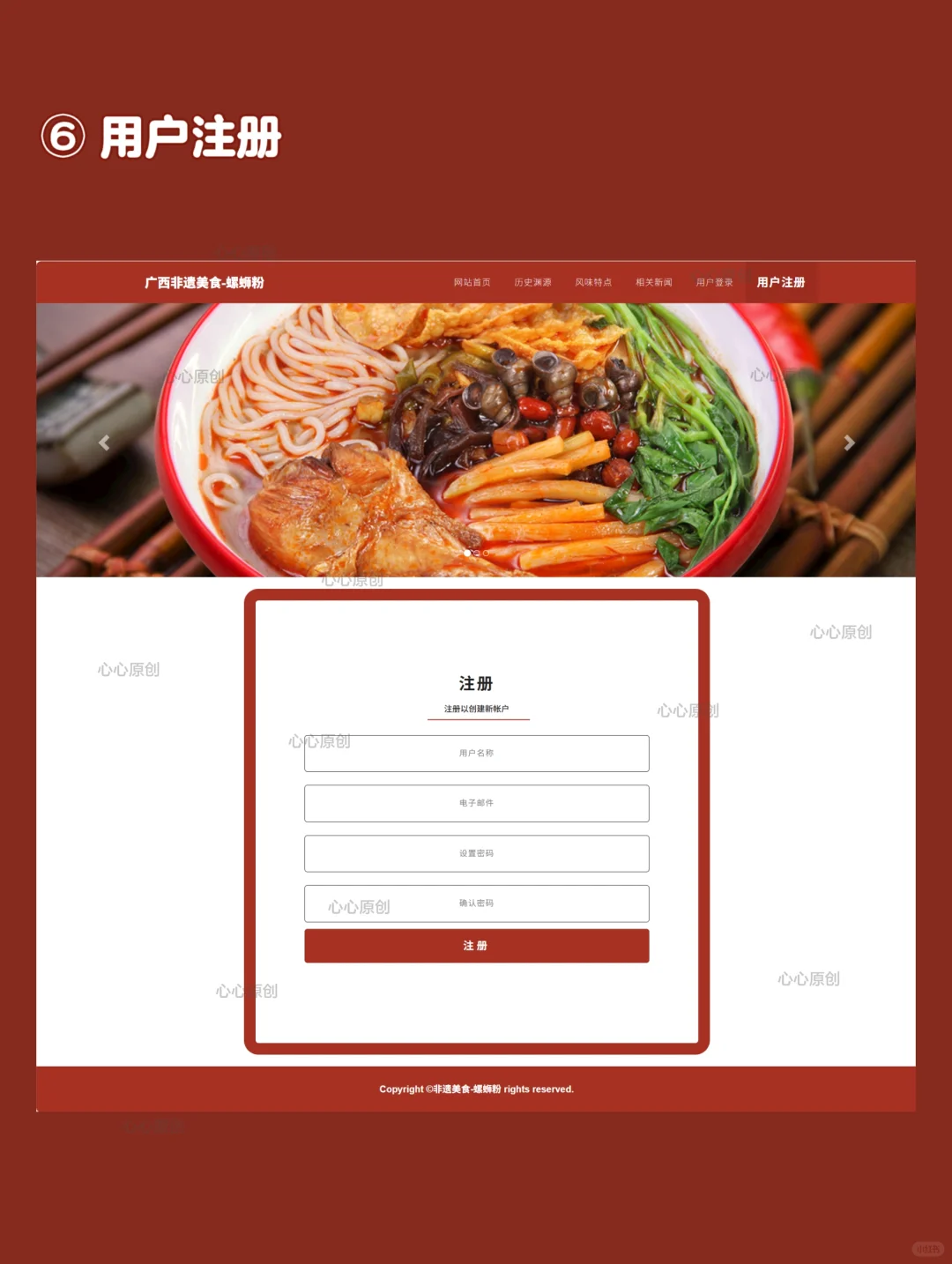 代码少螺蛳粉介绍6个页面bootstrap网页设计