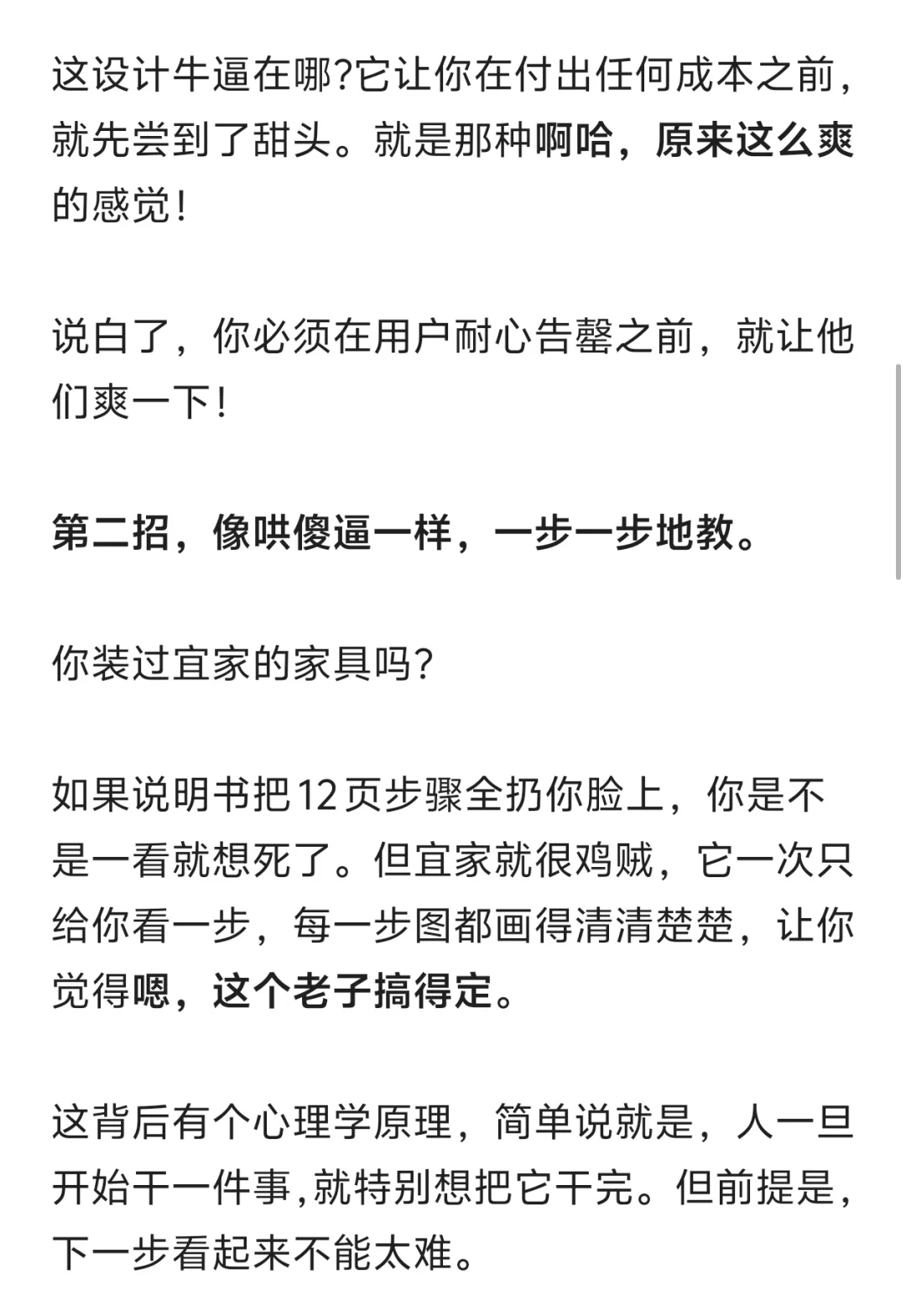 让人欲罢不能的APP,都用了这5个贱招
