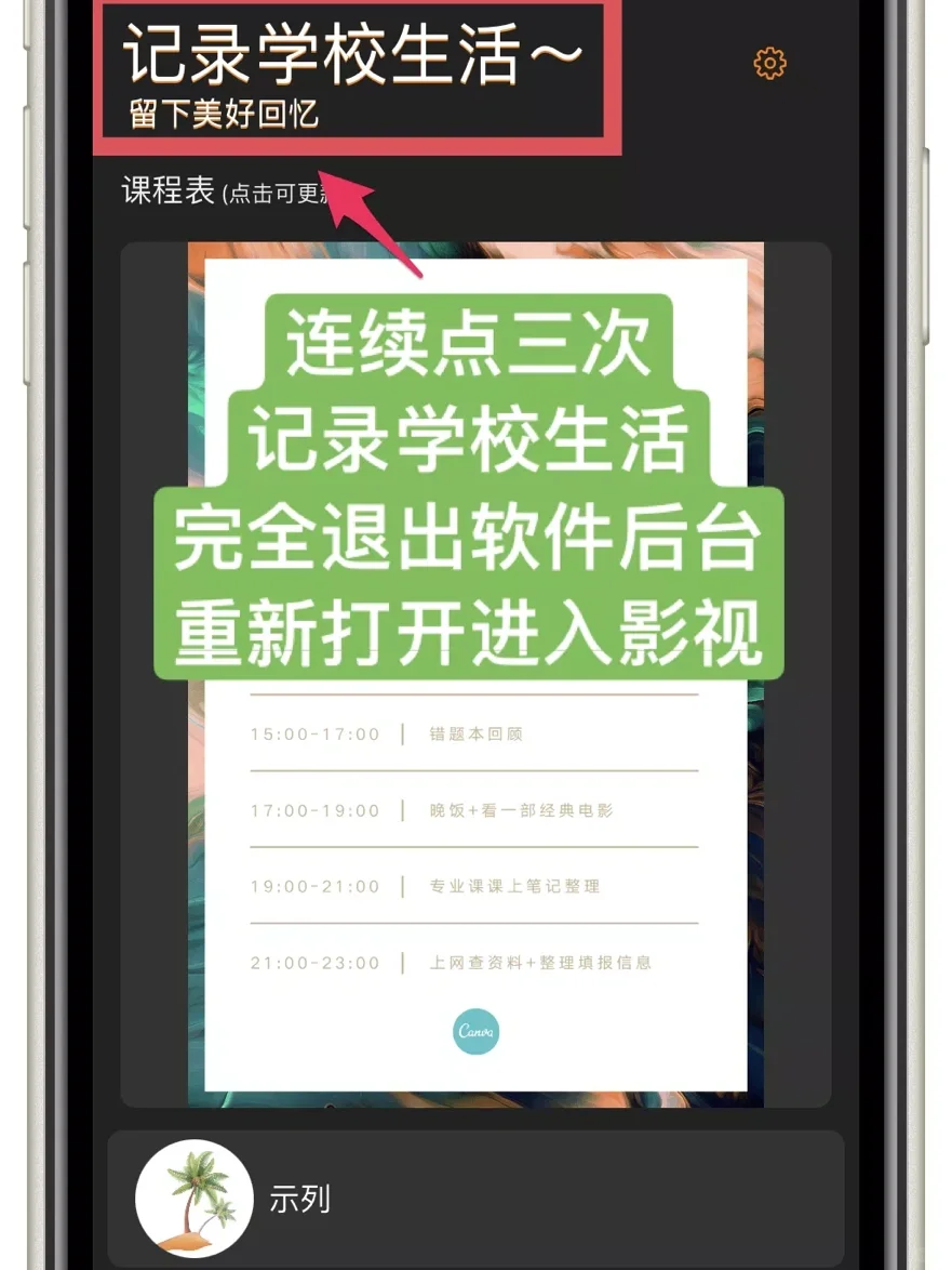 ios观影工具⚠️，最新高清资源、支持倍速❗