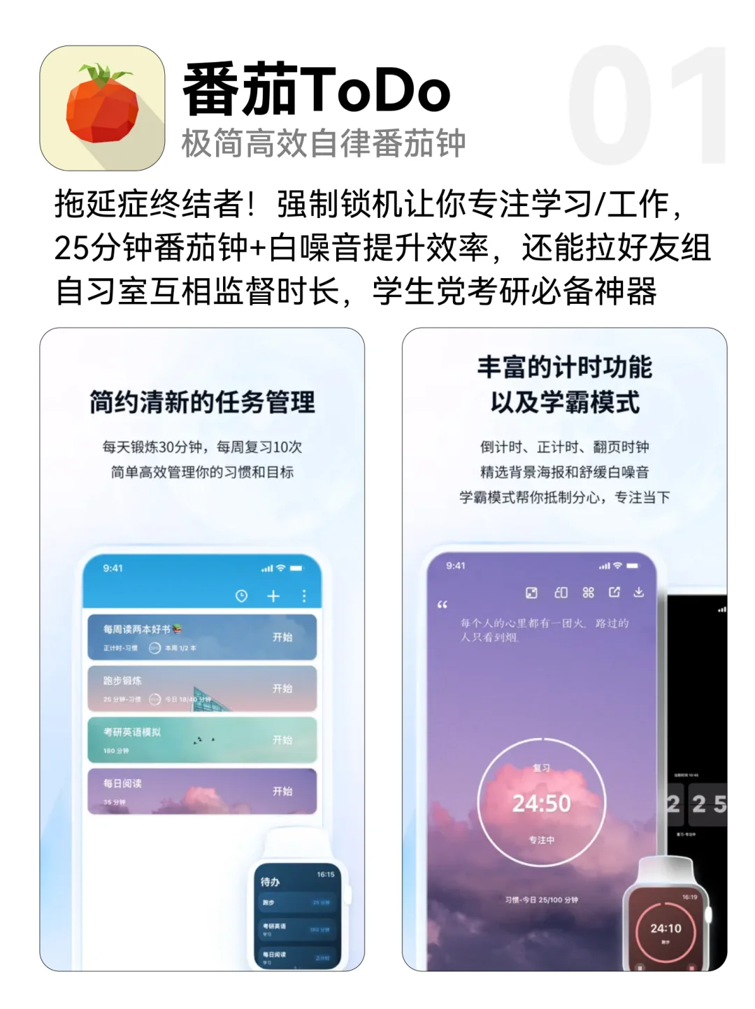 🍎8年果粉私藏！这8个APP让我效率翻倍！