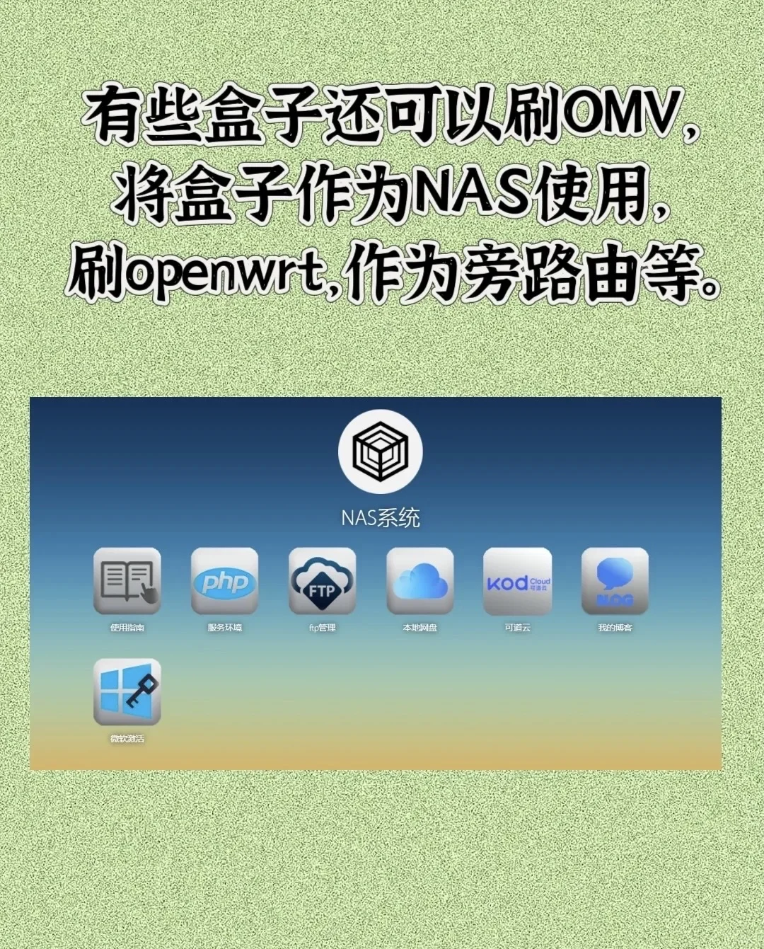 破解电视盒子有什么好处？