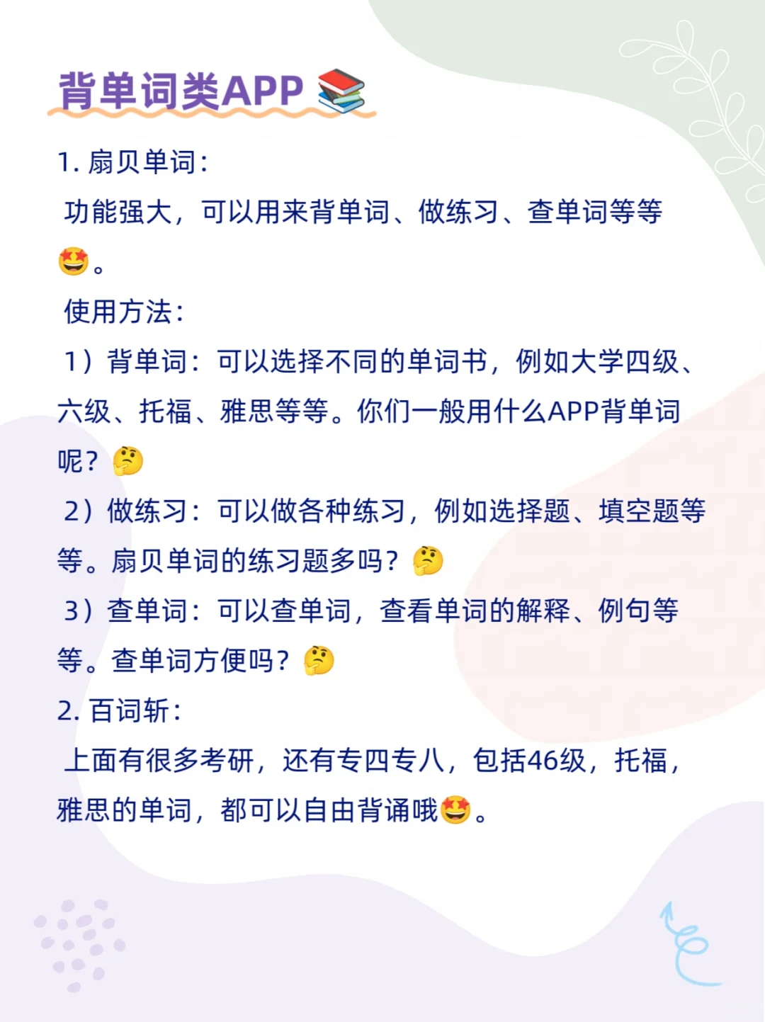 🔥APP让我的学习效率upup！