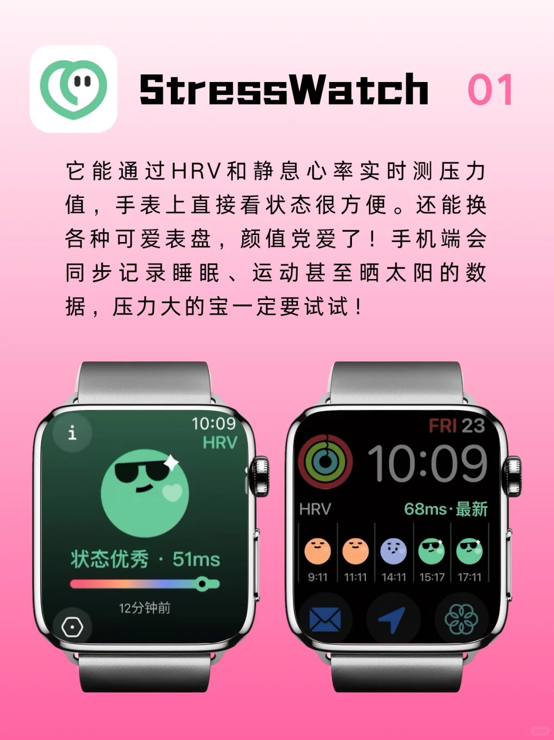 苹果手表必装养生app合集