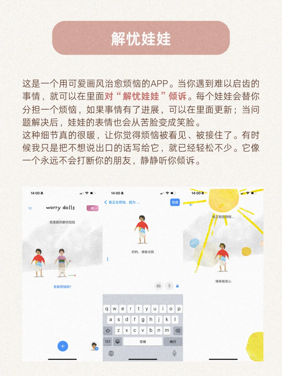 独处刚需！9个i人治愈系APP推荐