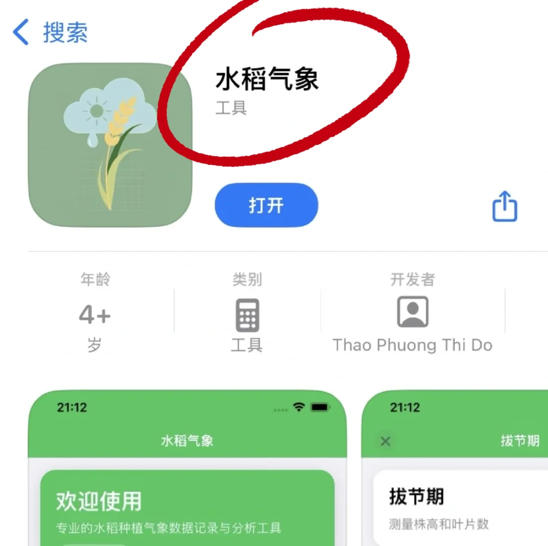 蕞新👀剧伪装包，苹果用户尊享