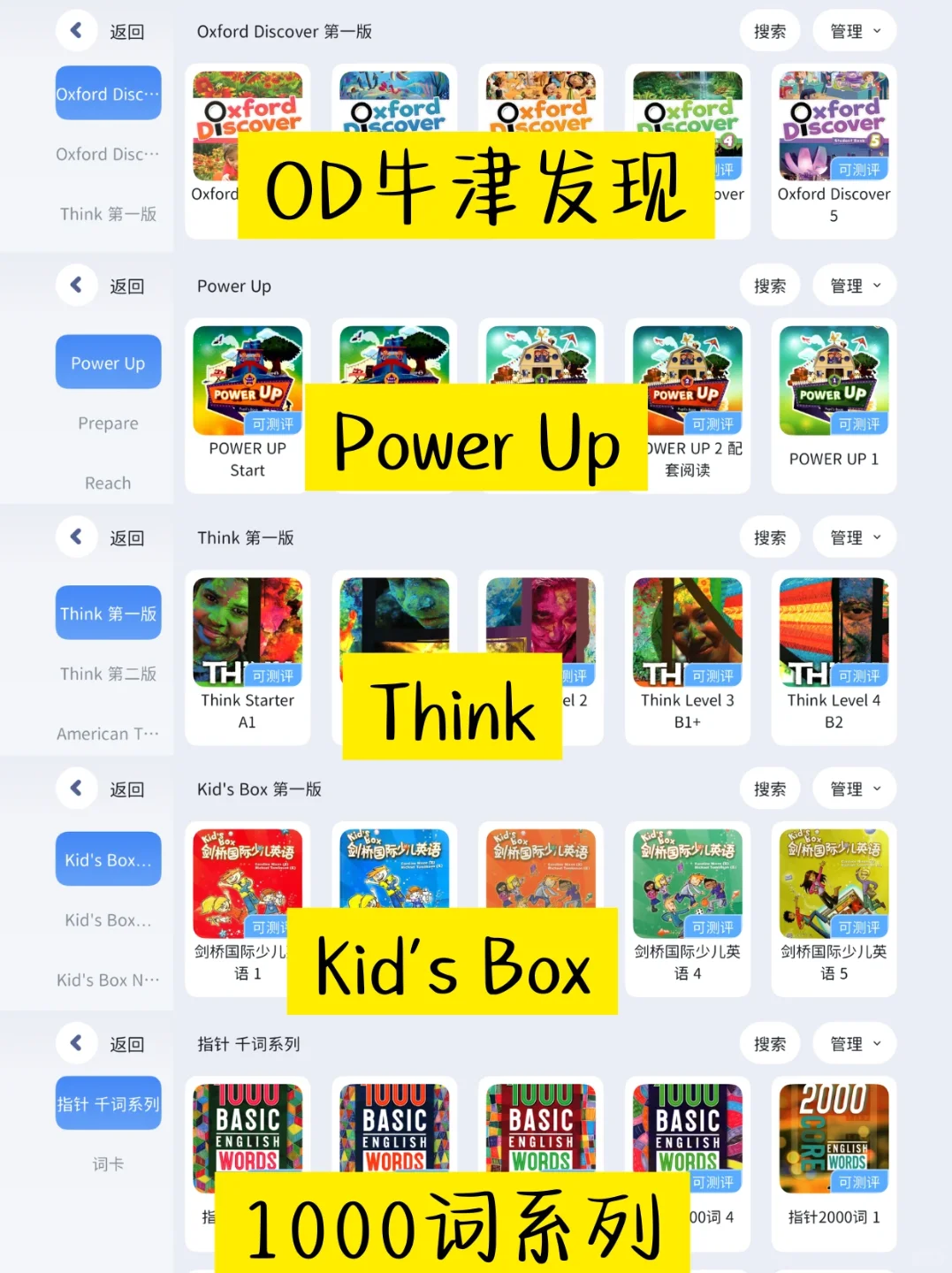 学习英语只用这个宝藏app,孩子一年开口!