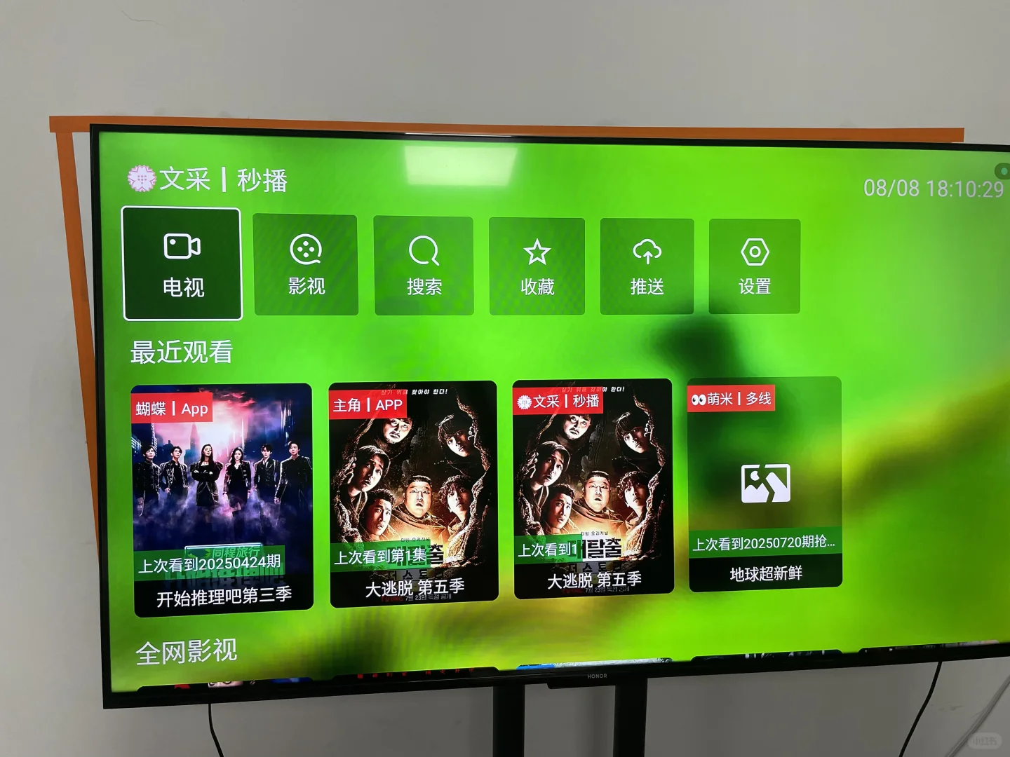 華人專用電視盒子˶o̴̶̷᷄‸o̴̶̷̥᷅˶