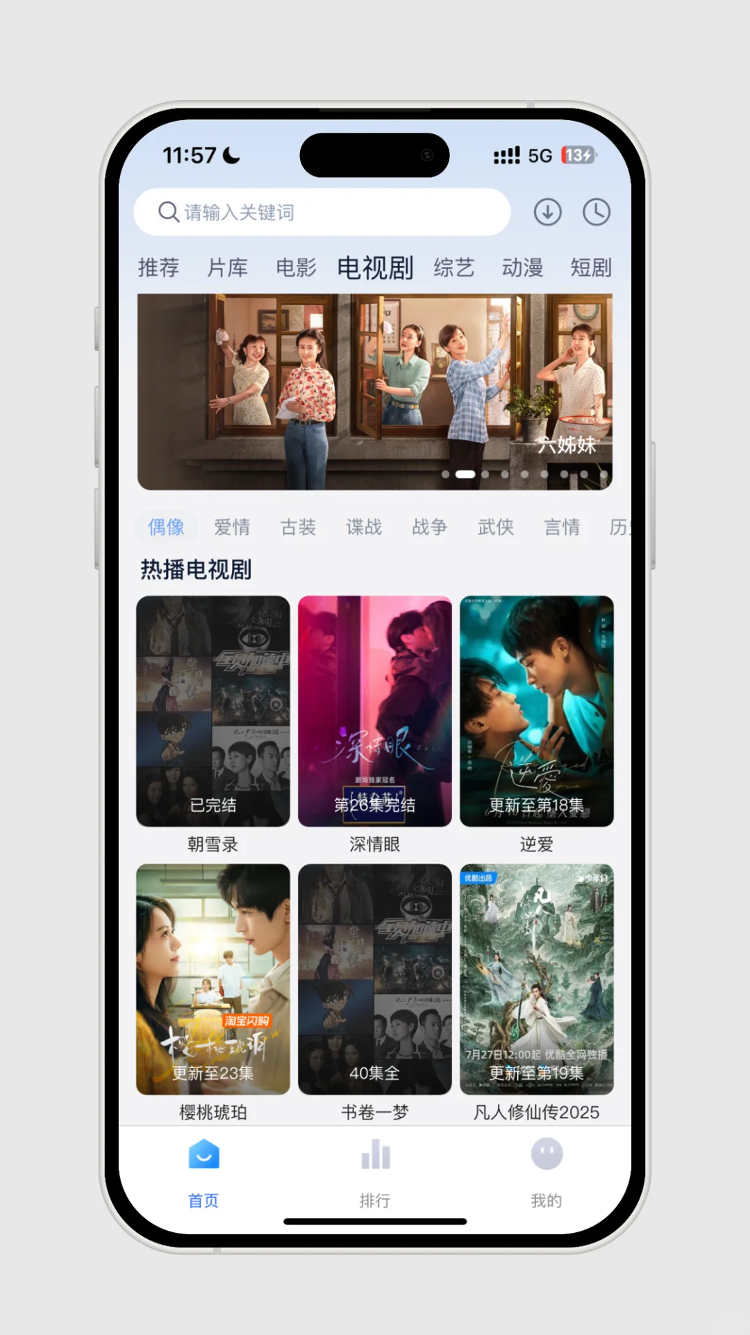 安卓 iOS的看这里～ 🎬长期👀剧工具