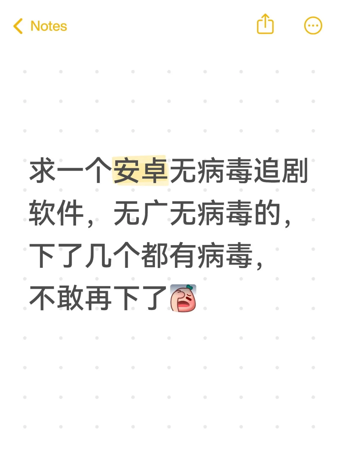 安卓无病毒追剧软件