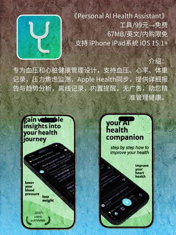 8月 10日 iOS 限免 APP，¥1581→免费