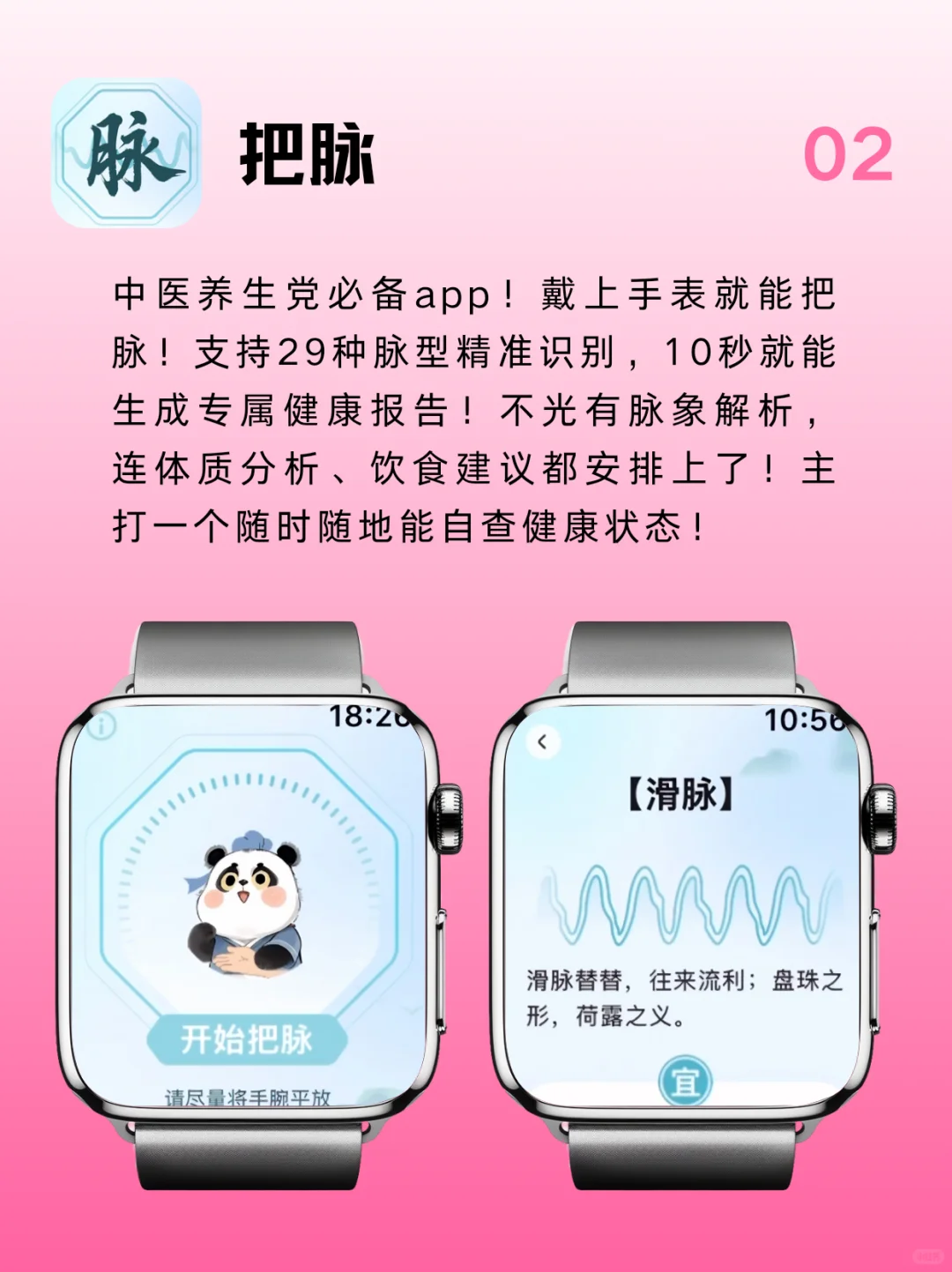 苹果手表必装养生app合集