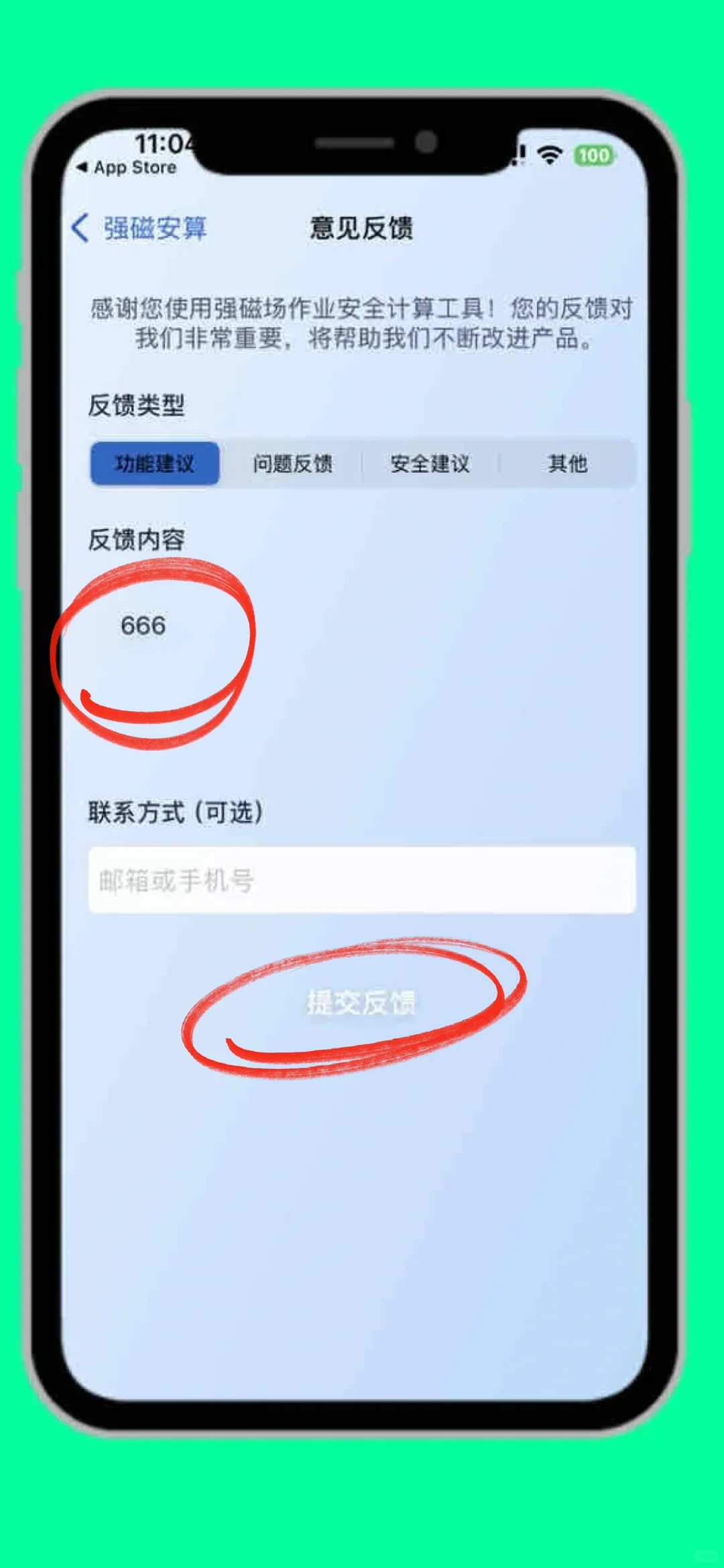苹果App Store暗藏黑科技！居然还能这么玩