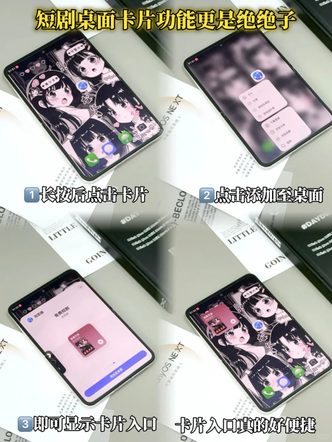 宝藏应用| 华为浏览器居然能免费看短剧!