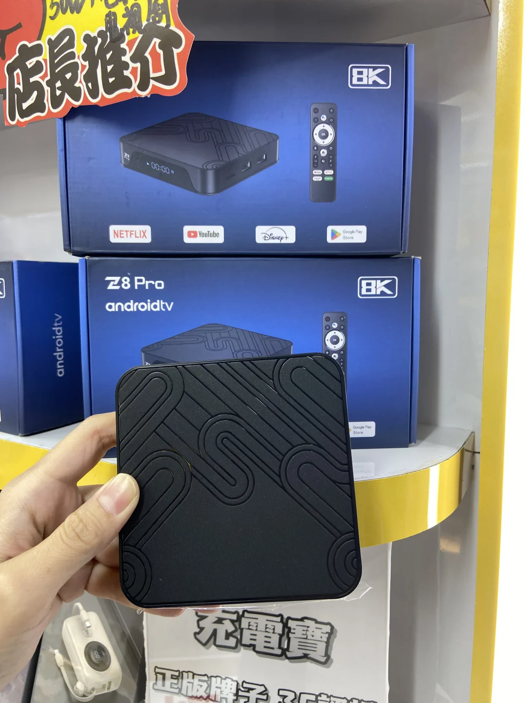 你们值得拥有的电视盒子！🔥