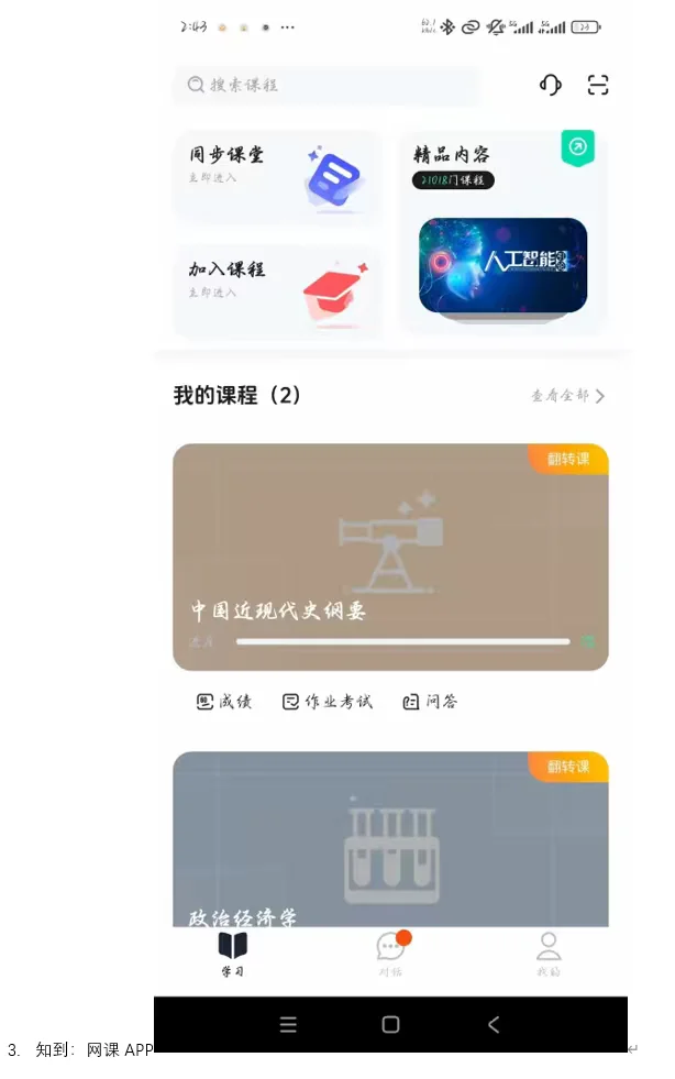 山财开学季！新生必备APP