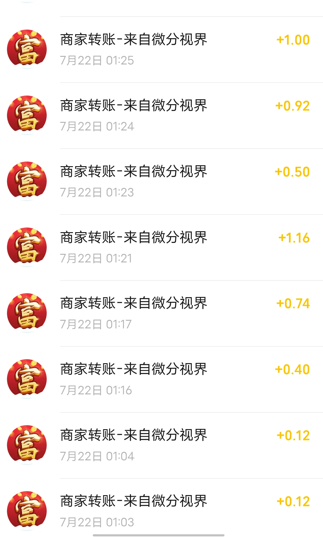 推荐个一次性薅羊毛app