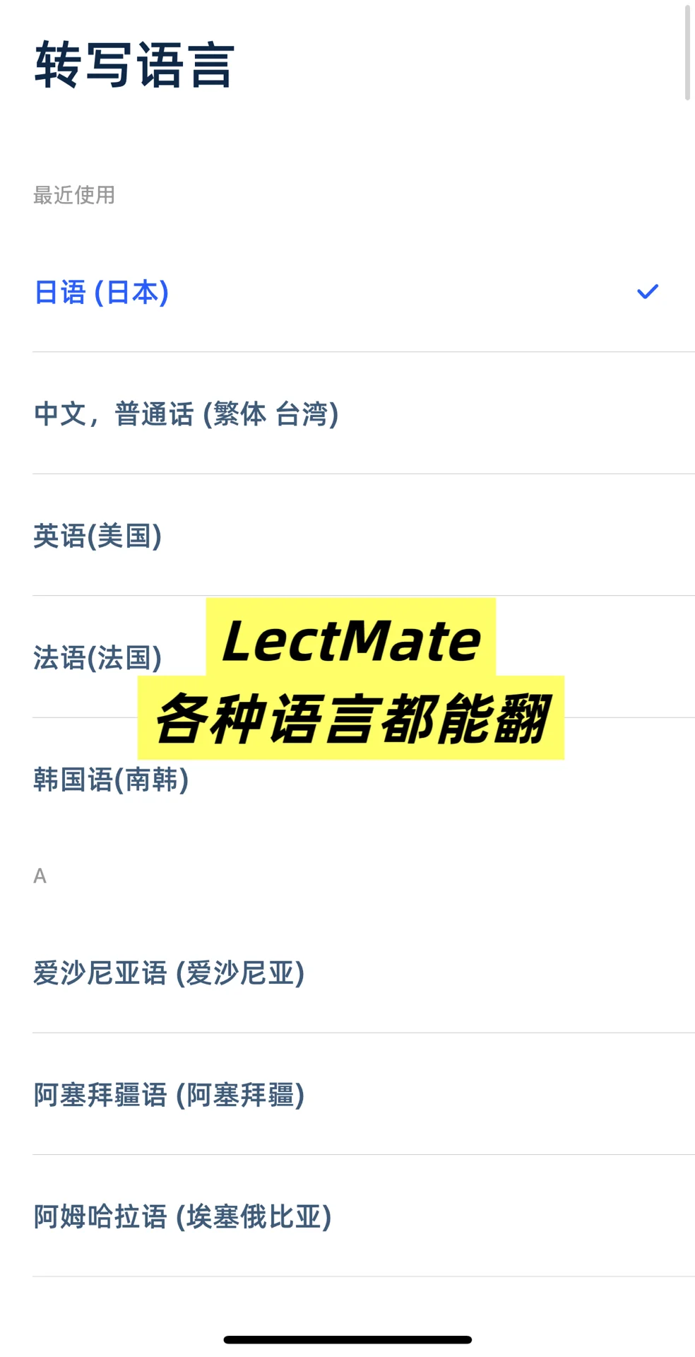 欧洲自由行必备APP✨旅行不迷路