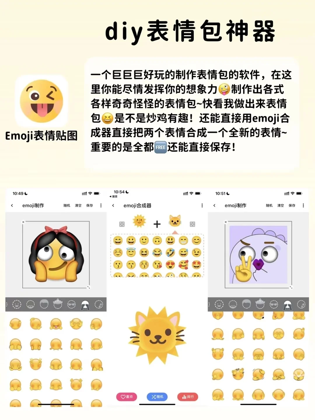 五个奇奇怪怪的app，一定要试试❗❗