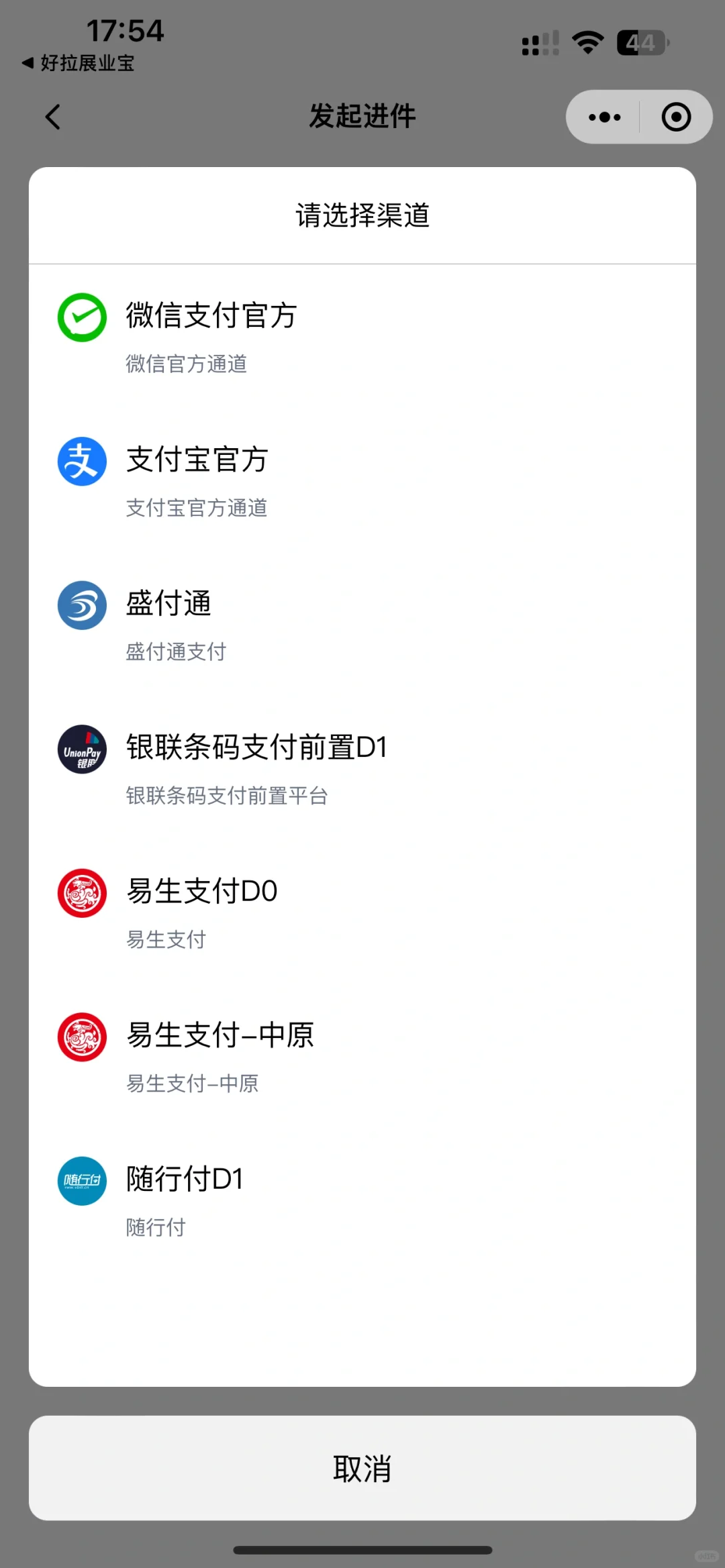 聚合支付中台（四方平台）源代码交付，支持oem