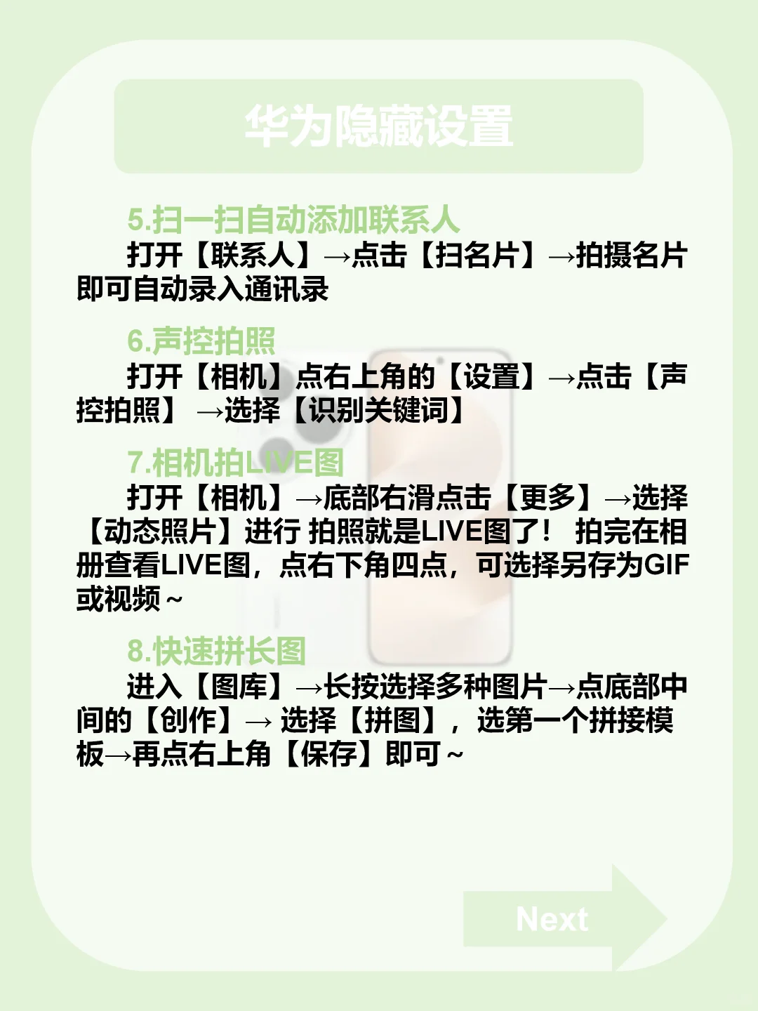 用华为📱的存一下吧❗️真的很难找全了