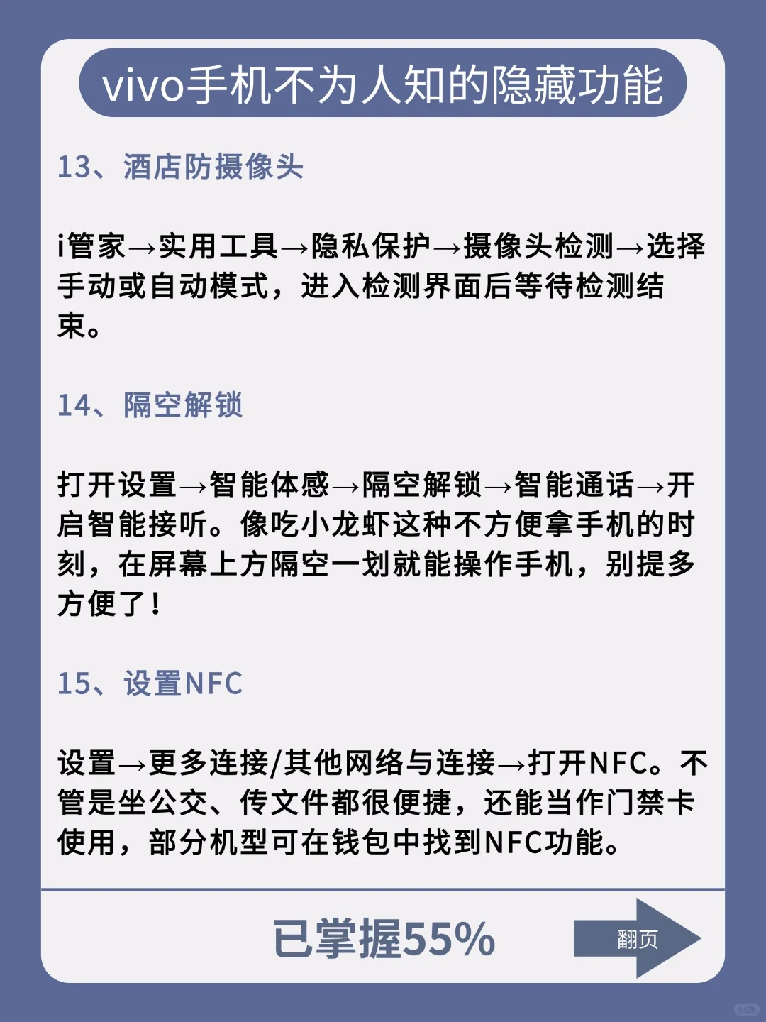 Vivo手机存了吧❗很难找全了❗