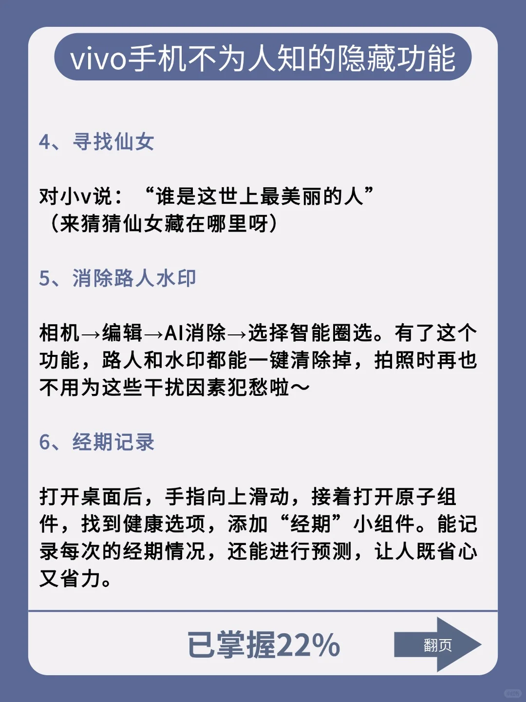Vivo手机存了吧❗很难找全了❗