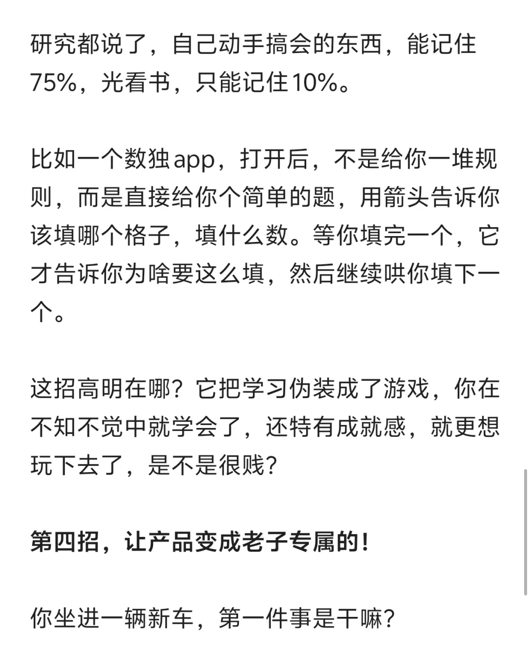 让人欲罢不能的APP,都用了这5个贱招