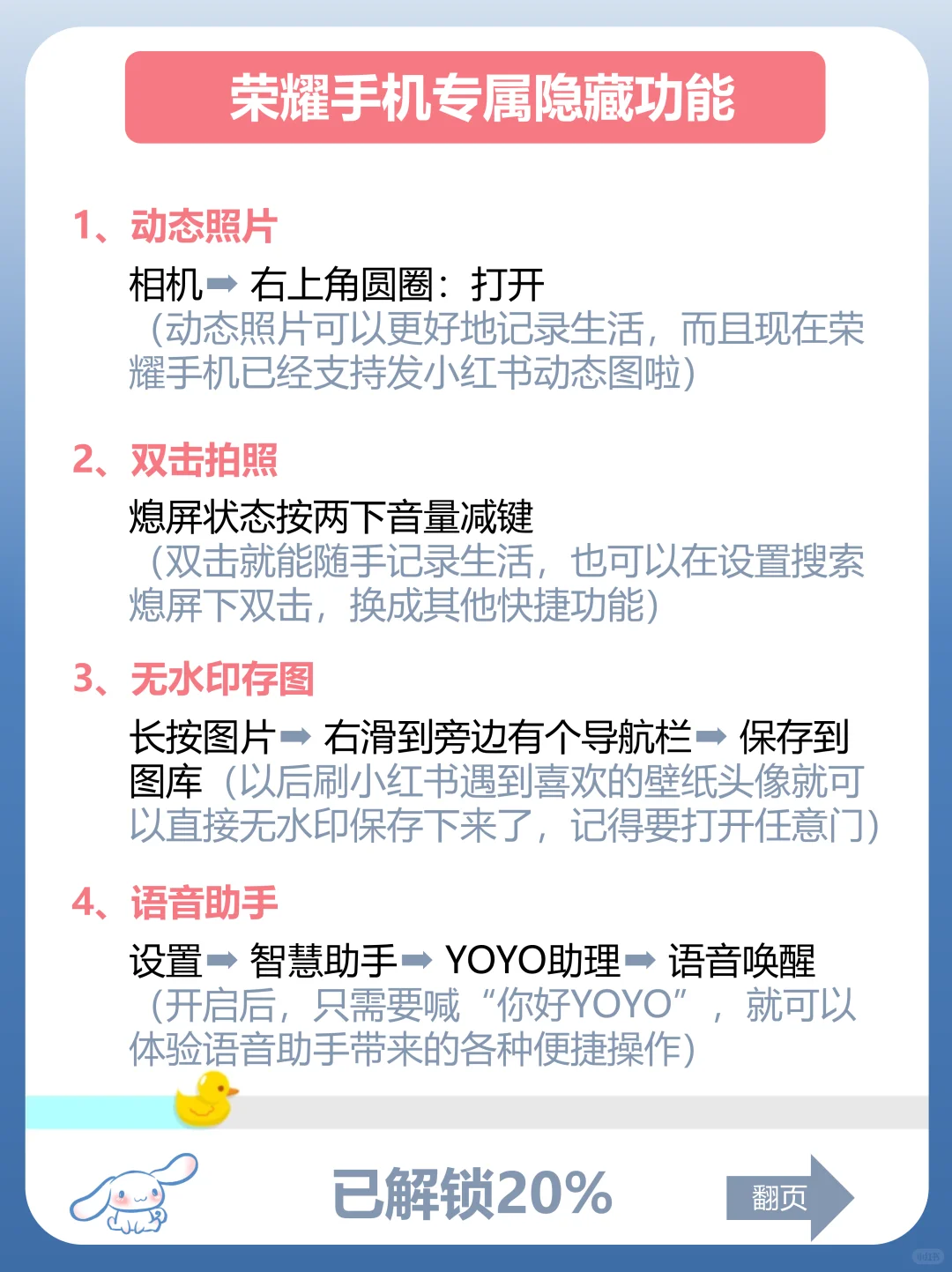 用荣耀的存下吧很难找全了