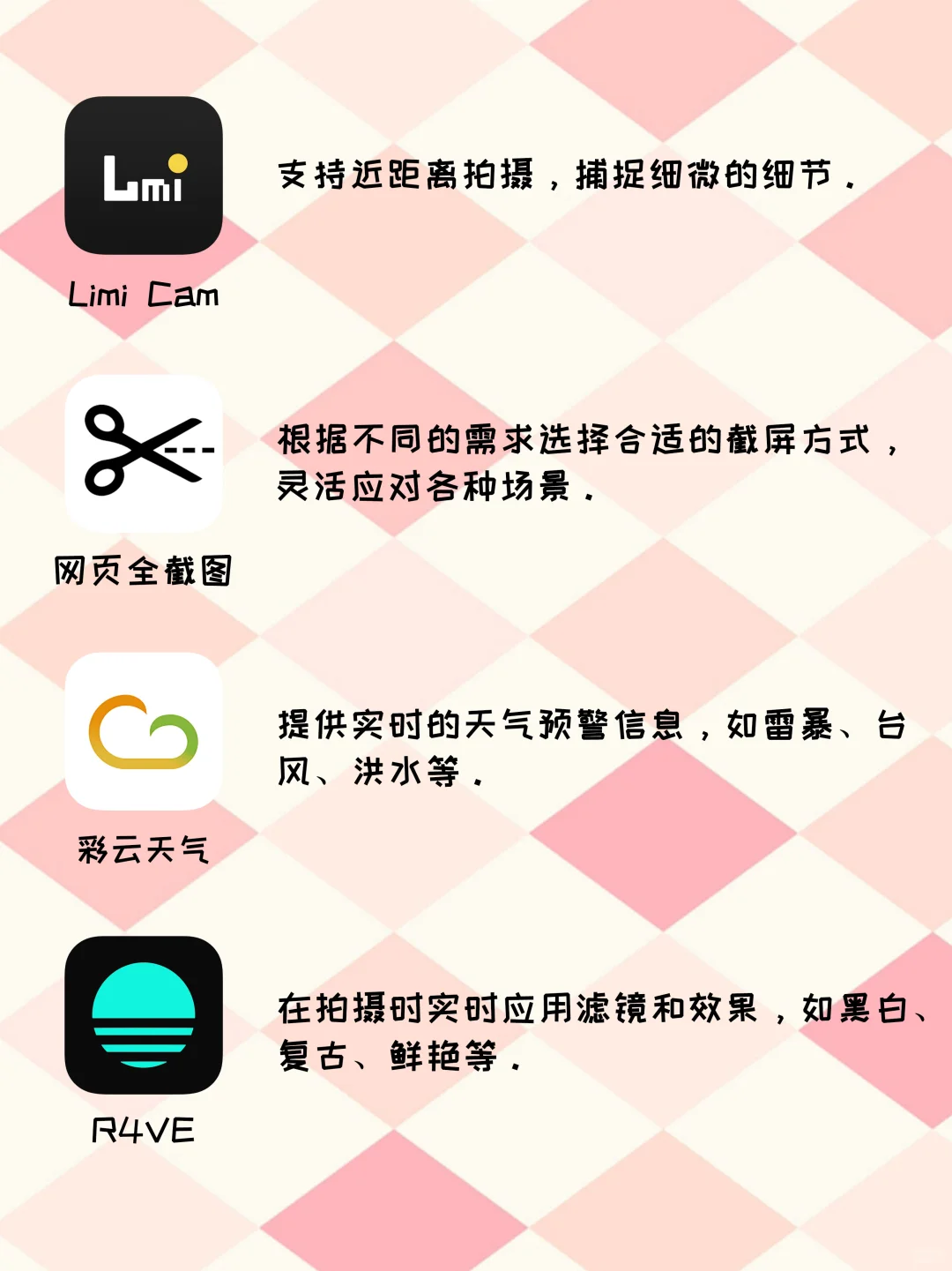 零零后钟爱的宝藏软件