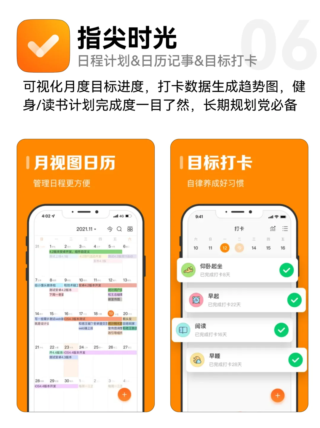 🍎8年果粉私藏！这8个APP让我效率翻倍！