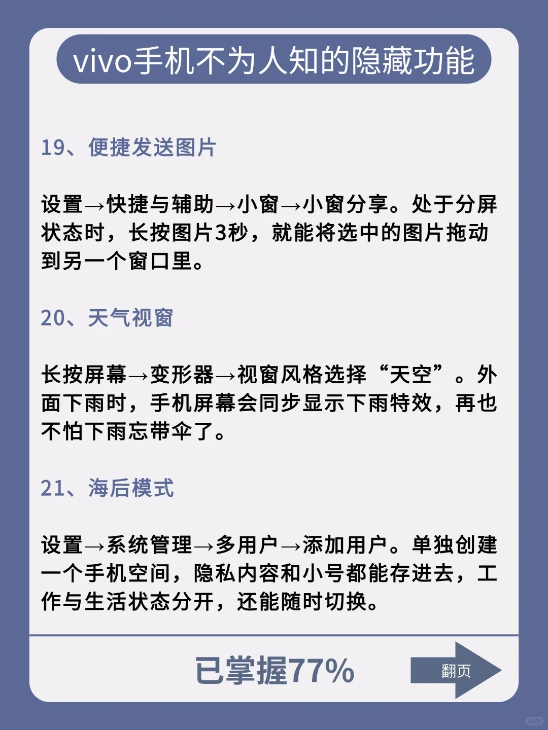 Vivo手机存了吧❗很难找全了❗