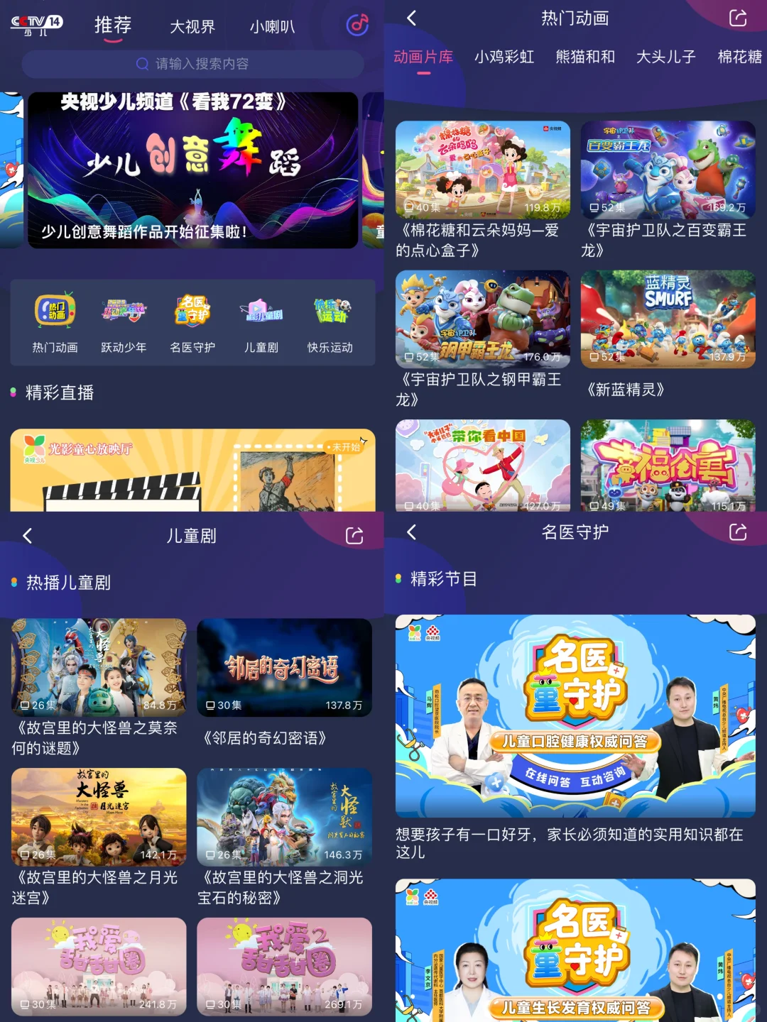 幼儿园小班亲测,9款免费早教APP不费妈!