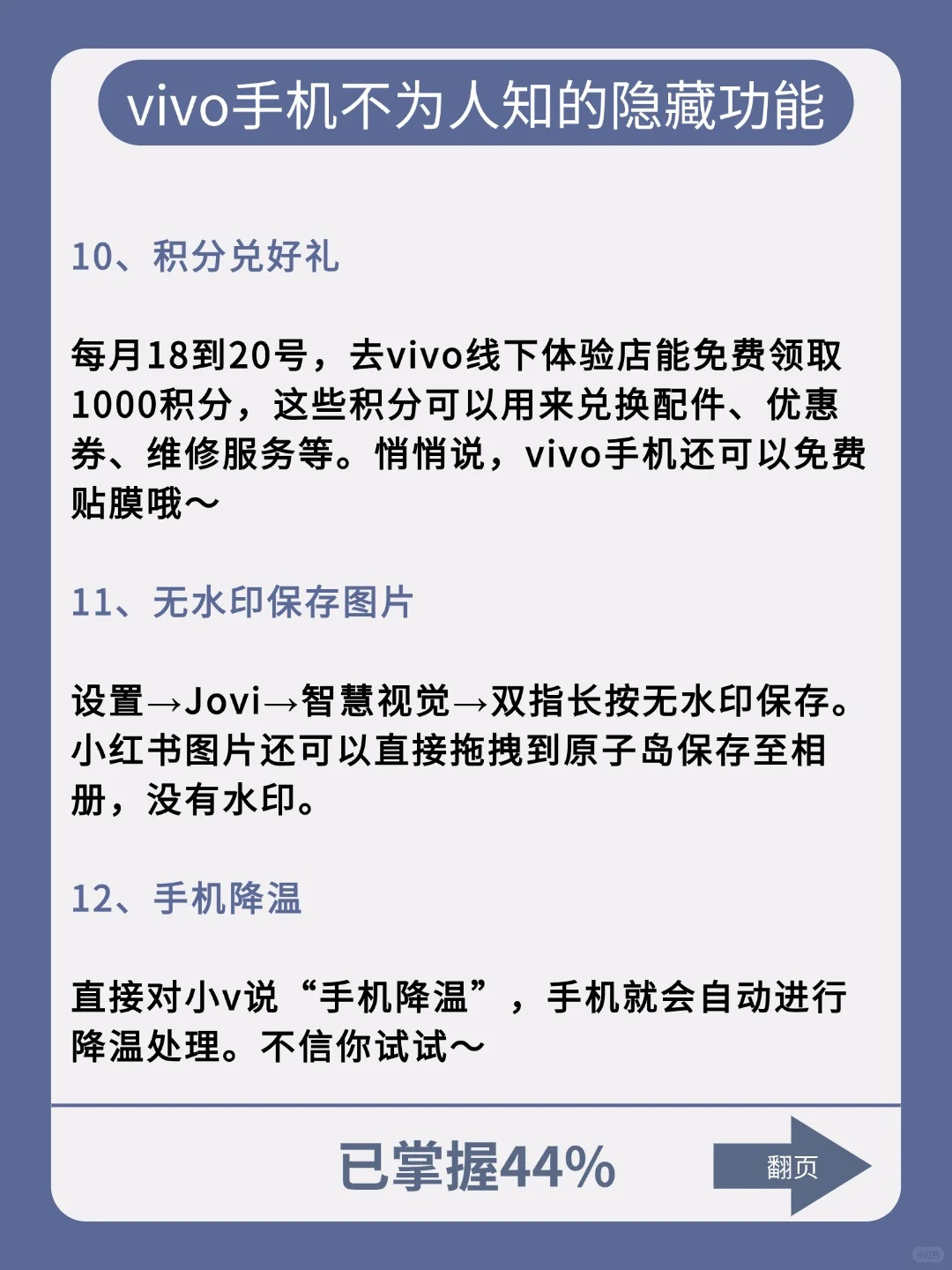 Vivo手机存了吧❗很难找全了❗