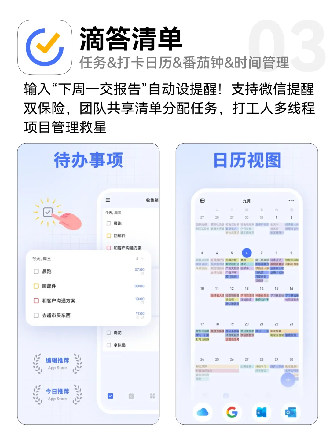 🍎8年果粉私藏！这8个APP让我效率翻倍！