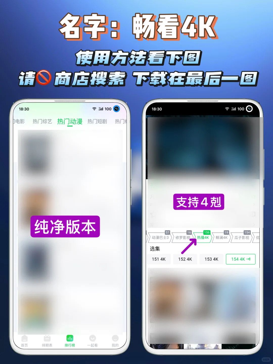 安卓｜👀🎬📺神器 真4K橘子平替