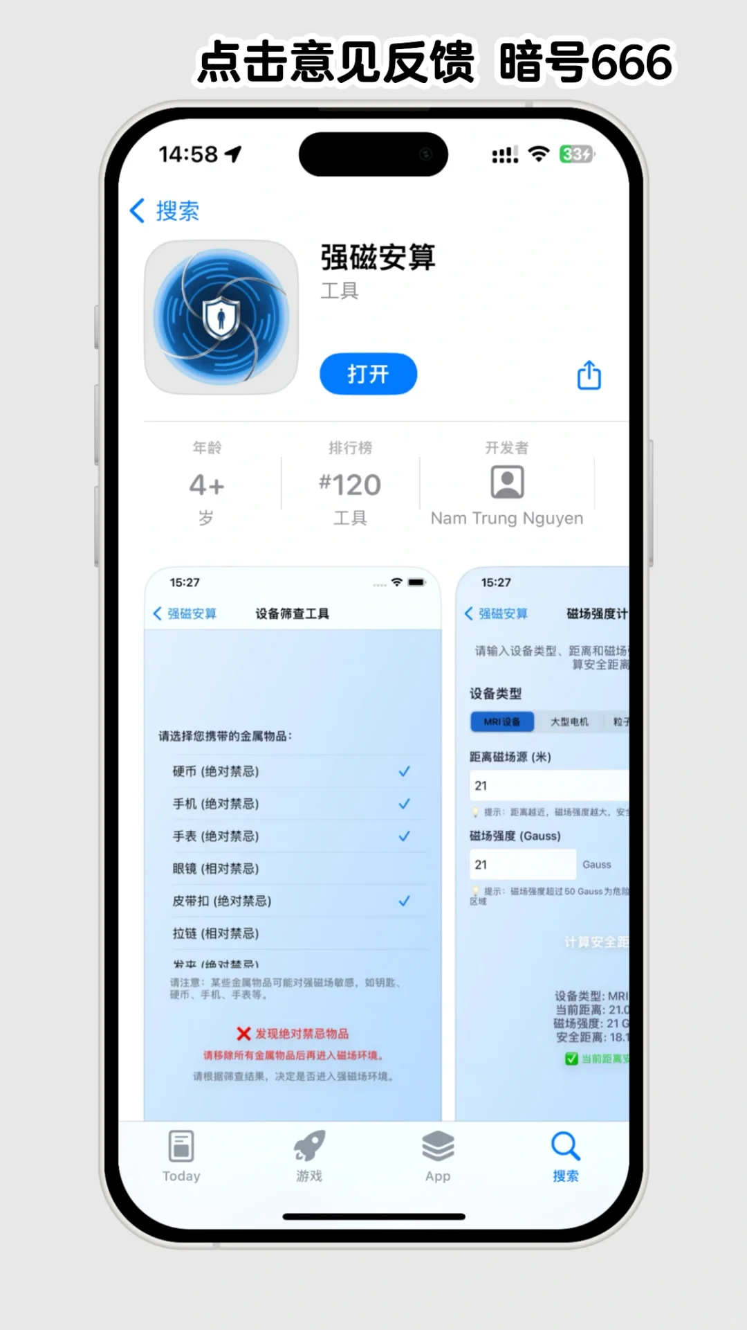 安卓 iOS的看这里～ 🎬长期👀剧工具