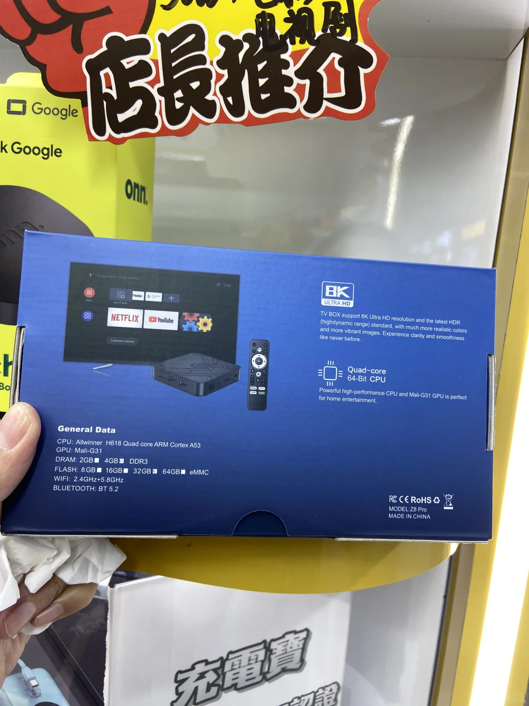 华强北最火爆电视机盒子，免费看Netflix