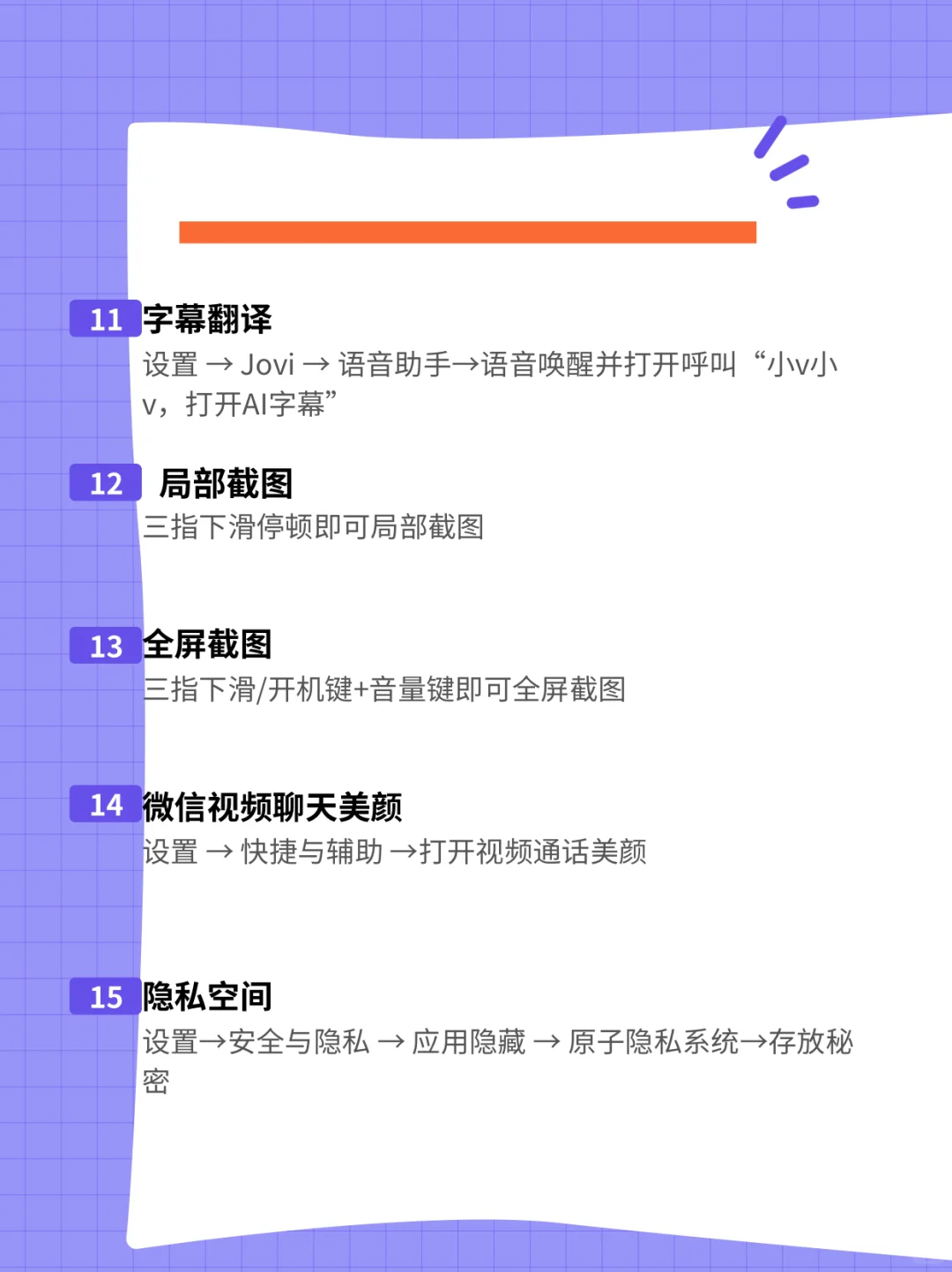 vivo手机有什么功能是你很久才发现的！！！