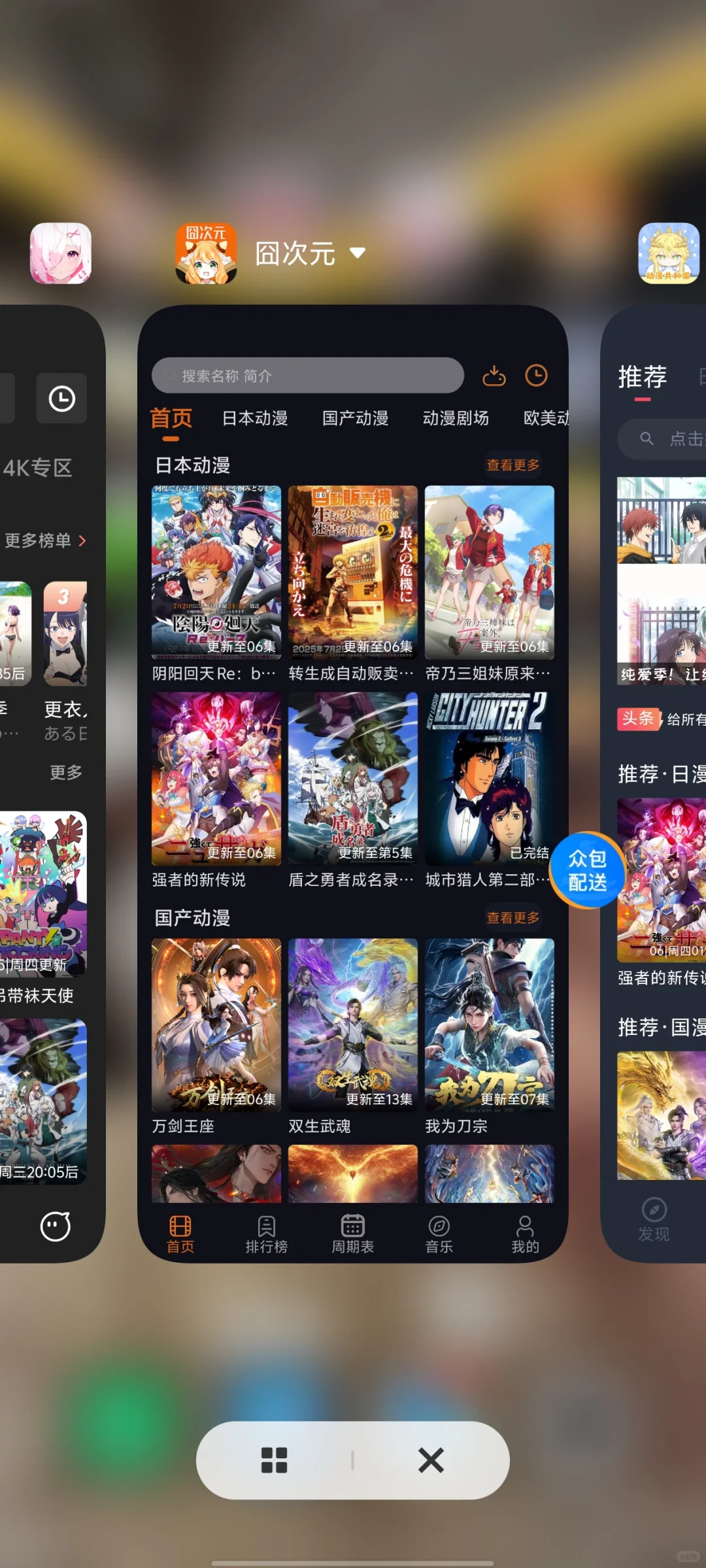 🔥🔥🔥分享20款免费追番软件